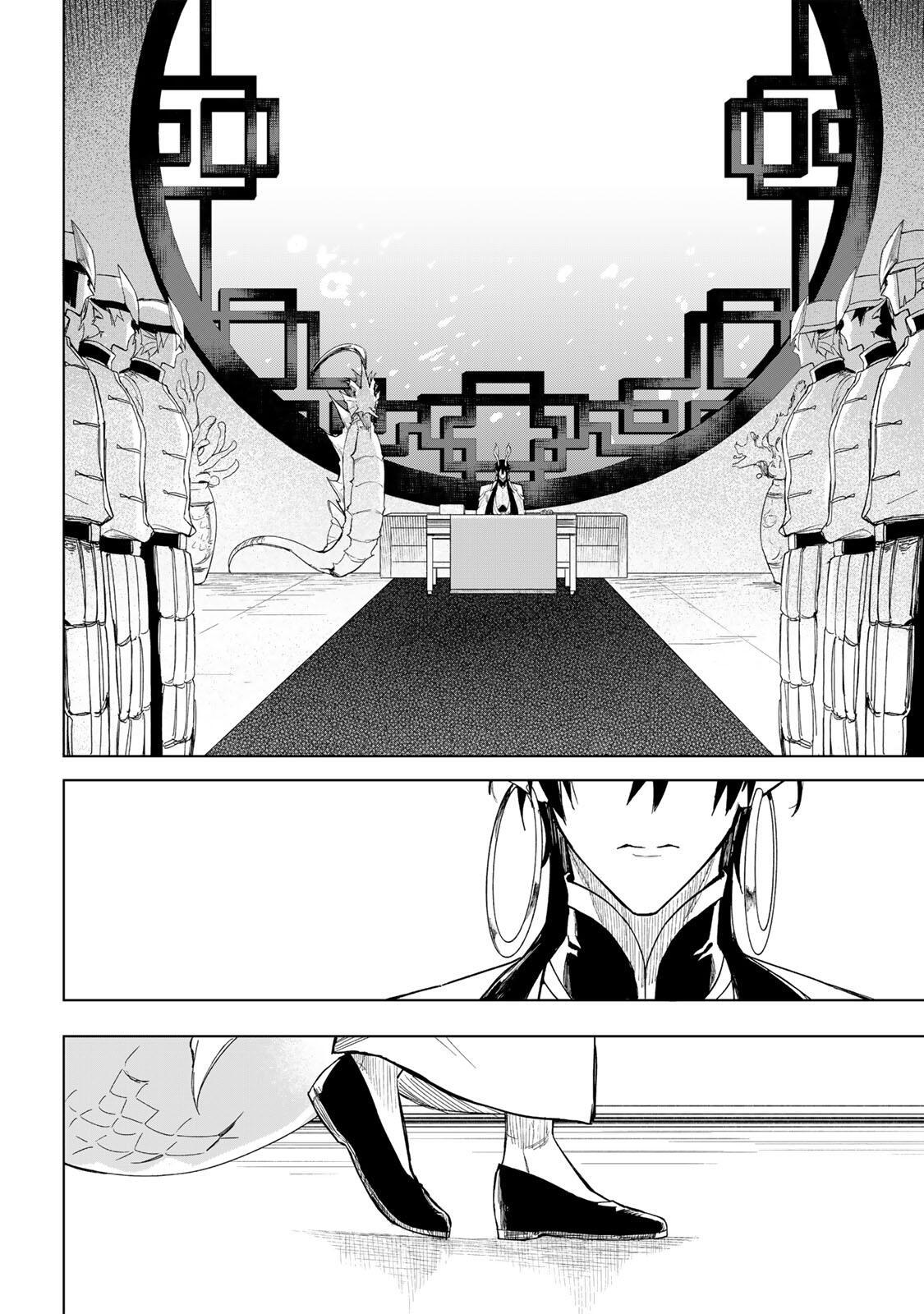 Umareta Kyuujo wa Ryuou ni Aisareru Chapter 1.1 40ページ