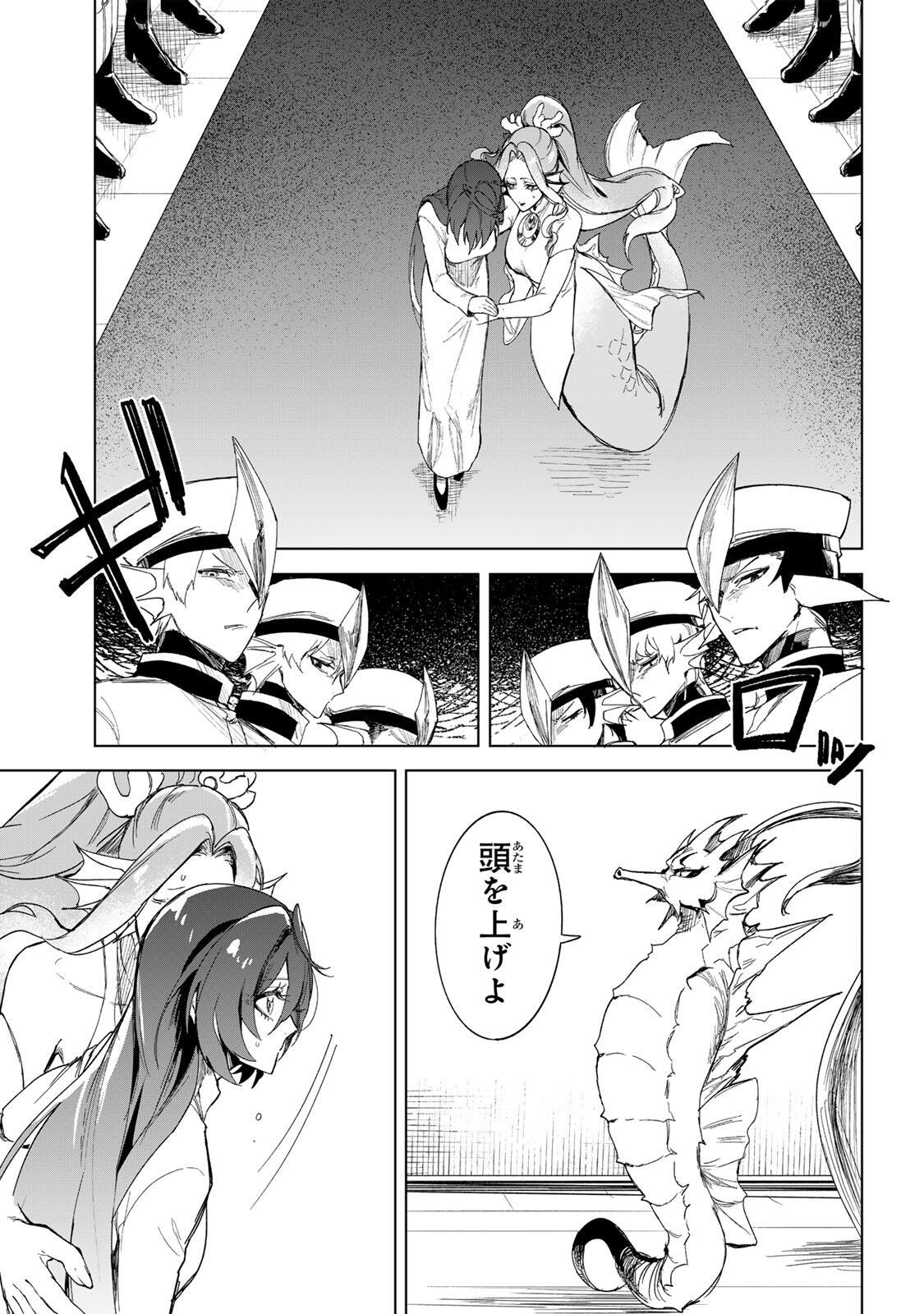 Umareta Kyuujo wa Ryuou ni Aisareru Chapter 1.1 41ページ