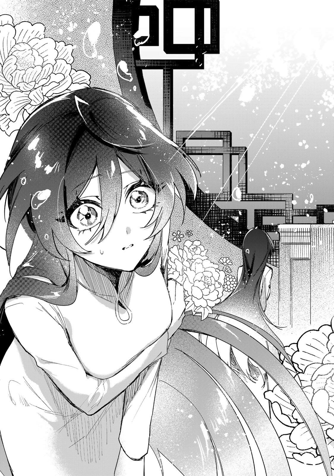 Umareta Kyuujo wa Ryuou ni Aisareru Chapter 1.1 43ページ