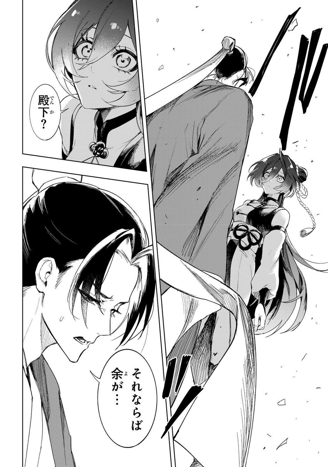 Umareta Kyuujo wa Ryuou ni Aisareru Chapter 1.1 8ページ