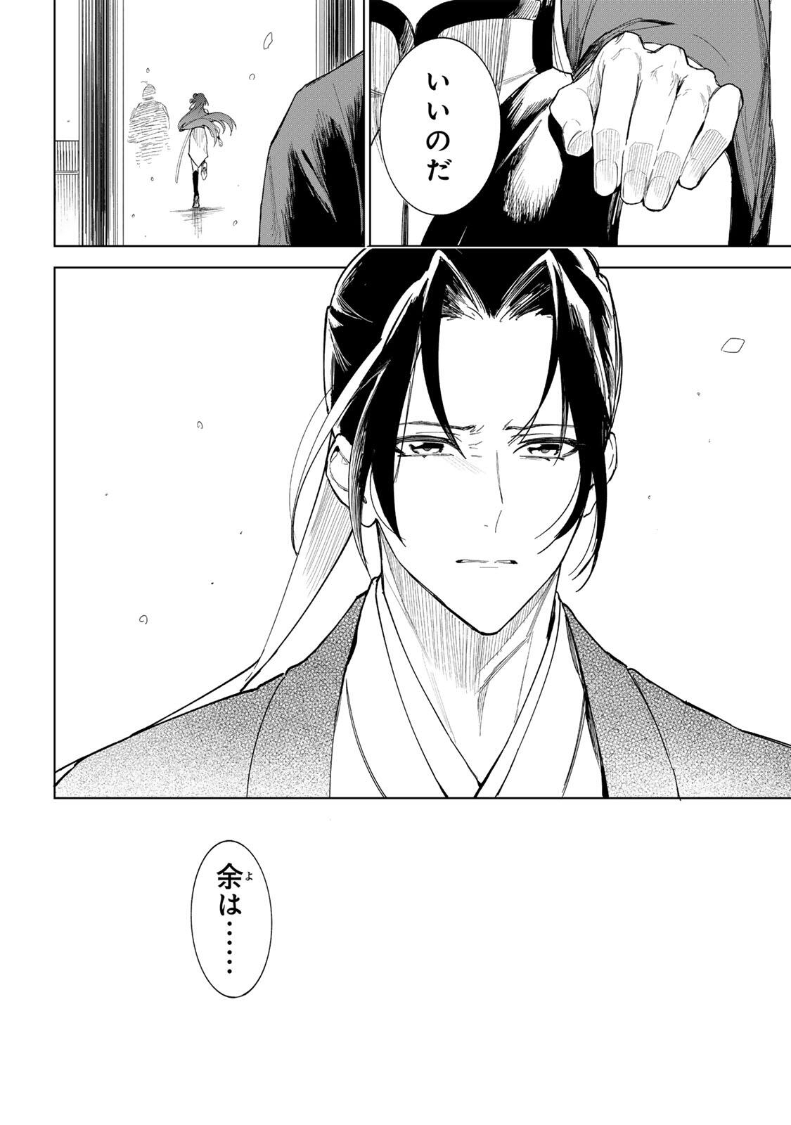 Umareta Kyuujo wa Ryuou ni Aisareru Chapter 1.1 10ページ