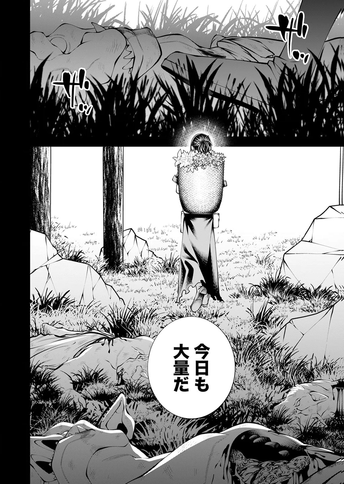 Mannen Kusamushiri to Sagamareteeiru E-Rank Boukensha, Jitsu wa Sekai Saikyou no Shokubutsu Majutsu de Musou suru Chapter 1 2ページ