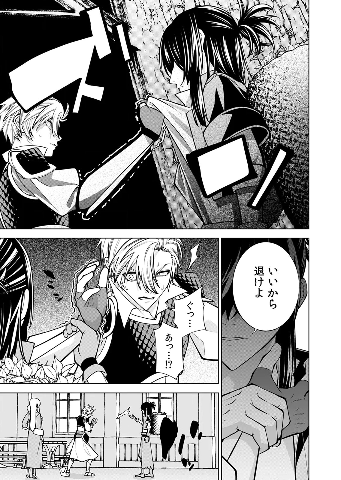Mannen Kusamushiri to Sagamareteeiru E-Rank Boukensha, Jitsu wa Sekai Saikyou no Shokubutsu Majutsu de Musou suru Chapter 1 15ページ