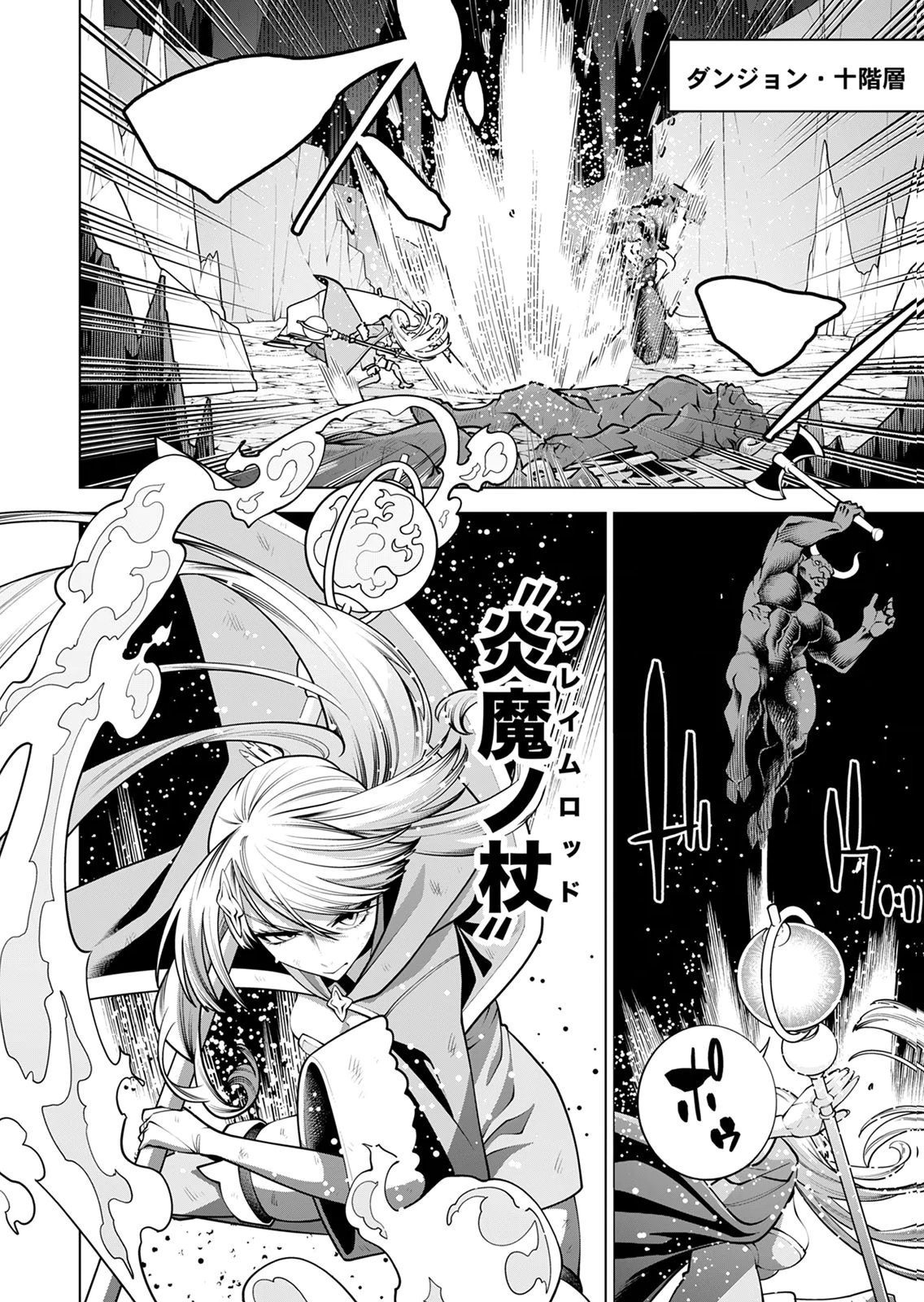 Mannen Kusamushiri to Sagamareteeiru E-Rank Boukensha, Jitsu wa Sekai Saikyou no Shokubutsu Majutsu de Musou suru Chapter 1 18ページ