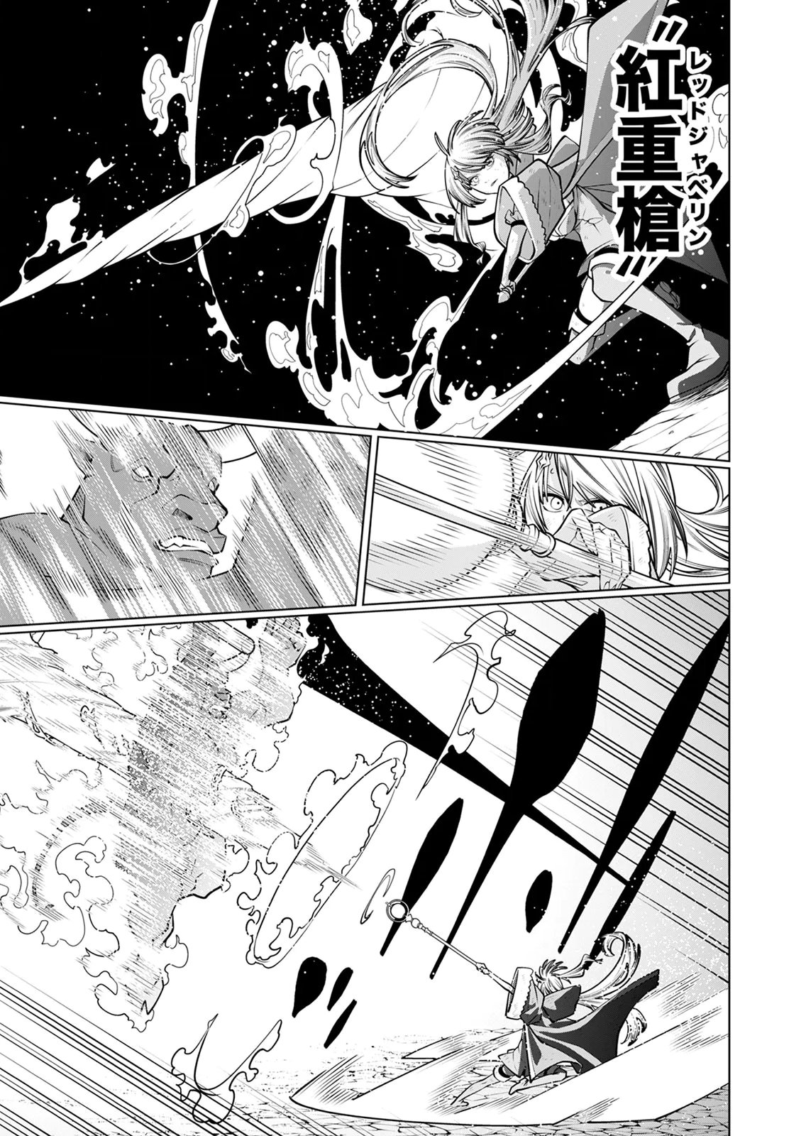Mannen Kusamushiri to Sagamareteeiru E-Rank Boukensha, Jitsu wa Sekai Saikyou no Shokubutsu Majutsu de Musou suru Chapter 1 19ページ