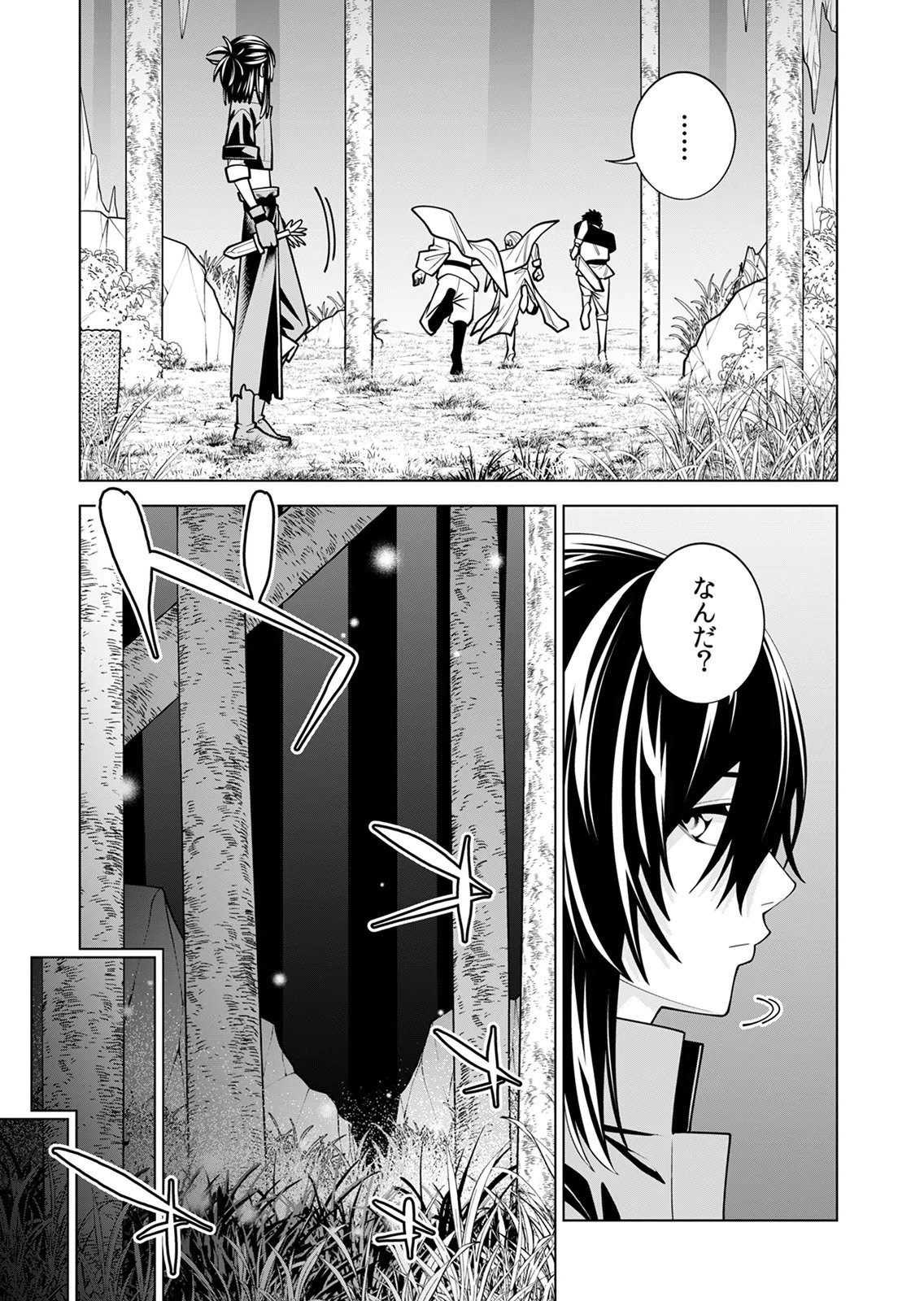 Mannen Kusamushiri to Sagamareteeiru E-Rank Boukensha, Jitsu wa Sekai Saikyou no Shokubutsu Majutsu de Musou suru Chapter 1 23ページ
