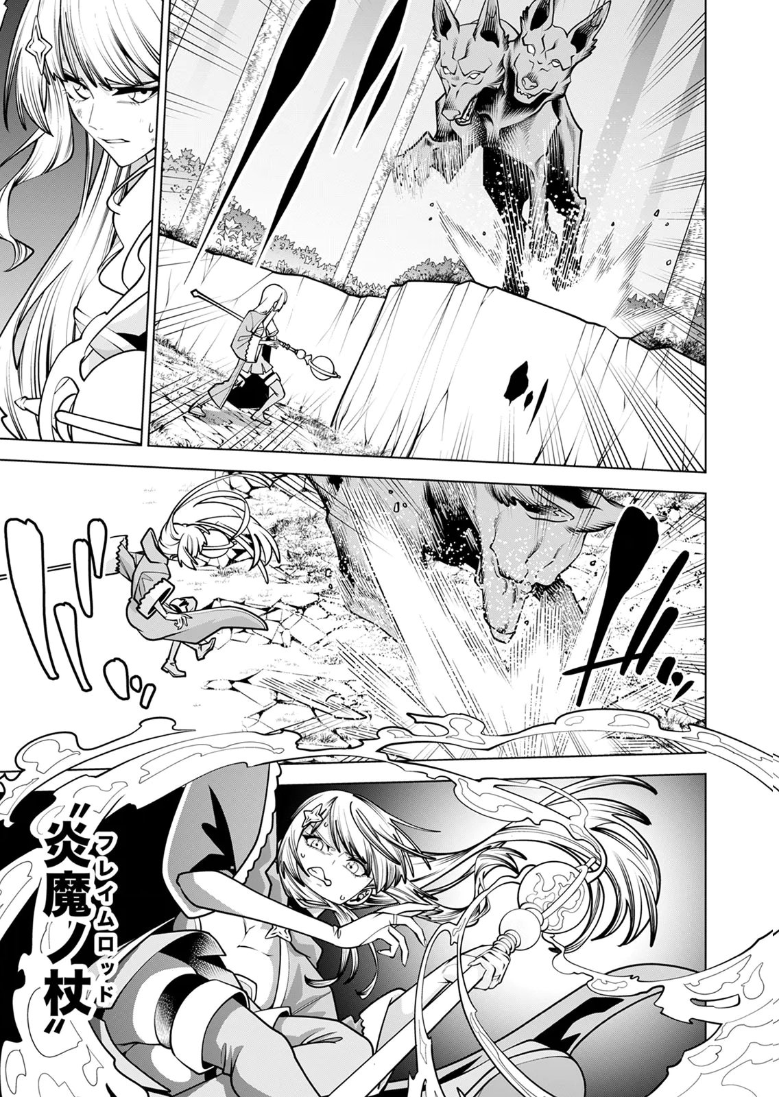 Mannen Kusamushiri to Sagamareteeiru E-Rank Boukensha, Jitsu wa Sekai Saikyou no Shokubutsu Majutsu de Musou suru Chapter 1 25ページ