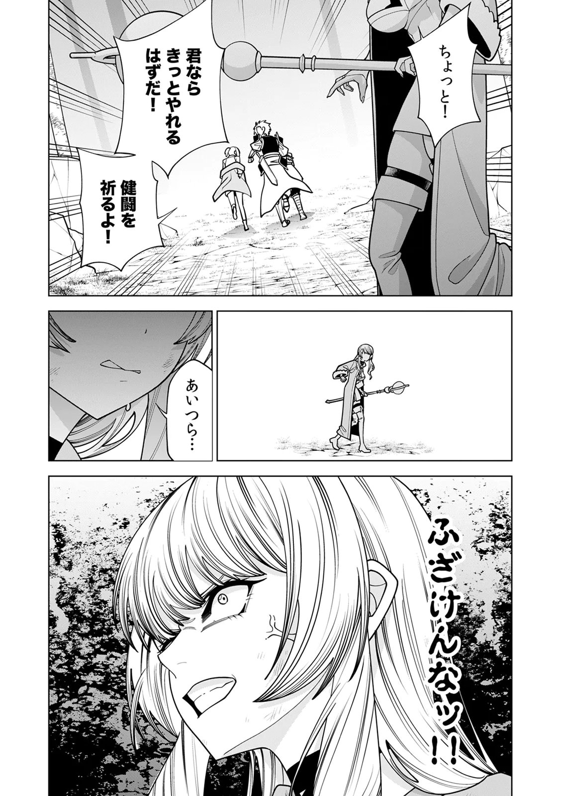 Mannen Kusamushiri to Sagamareteeiru E-Rank Boukensha, Jitsu wa Sekai Saikyou no Shokubutsu Majutsu de Musou suru Chapter 1 28ページ