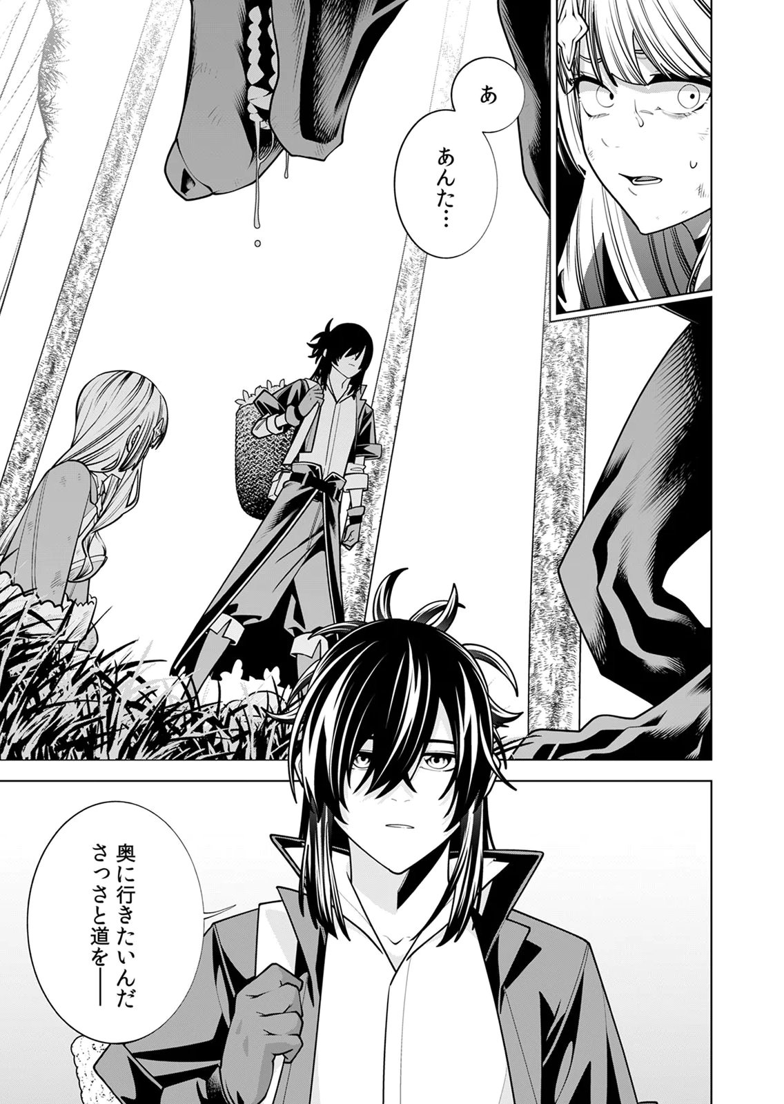 Mannen Kusamushiri to Sagamareteeiru E-Rank Boukensha, Jitsu wa Sekai Saikyou no Shokubutsu Majutsu de Musou suru Chapter 1 31ページ