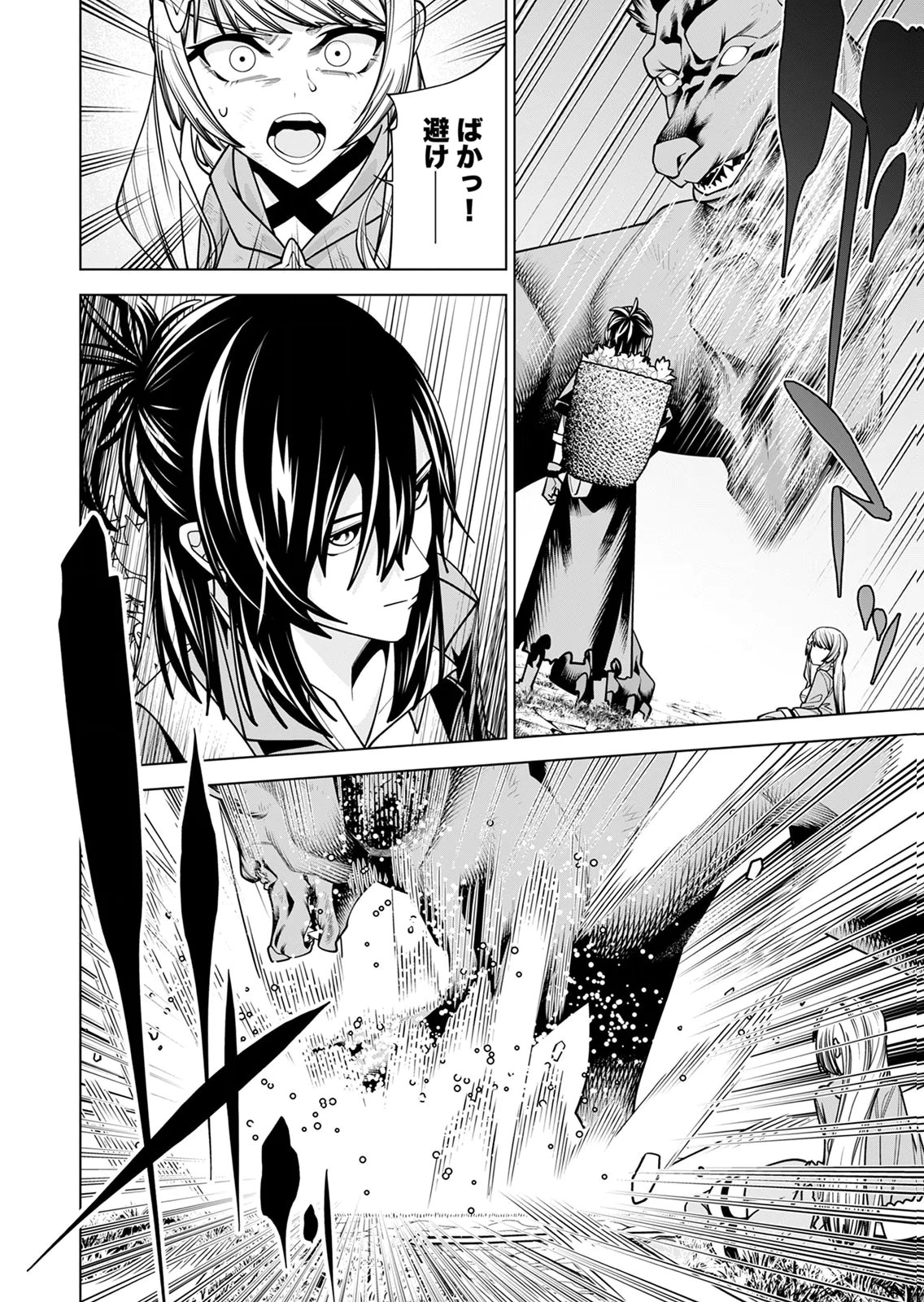 Mannen Kusamushiri to Sagamareteeiru E-Rank Boukensha, Jitsu wa Sekai Saikyou no Shokubutsu Majutsu de Musou suru Chapter 1 32ページ