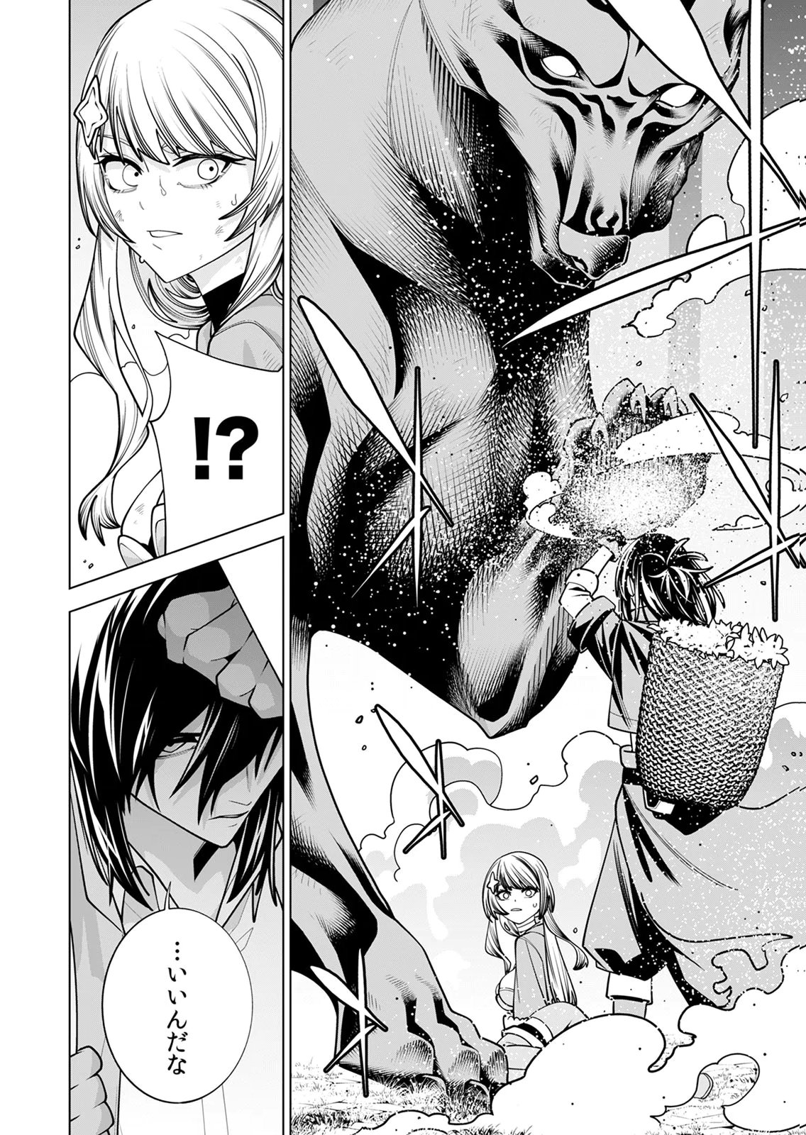 Mannen Kusamushiri to Sagamareteeiru E-Rank Boukensha, Jitsu wa Sekai Saikyou no Shokubutsu Majutsu de Musou suru Chapter 1 34ページ