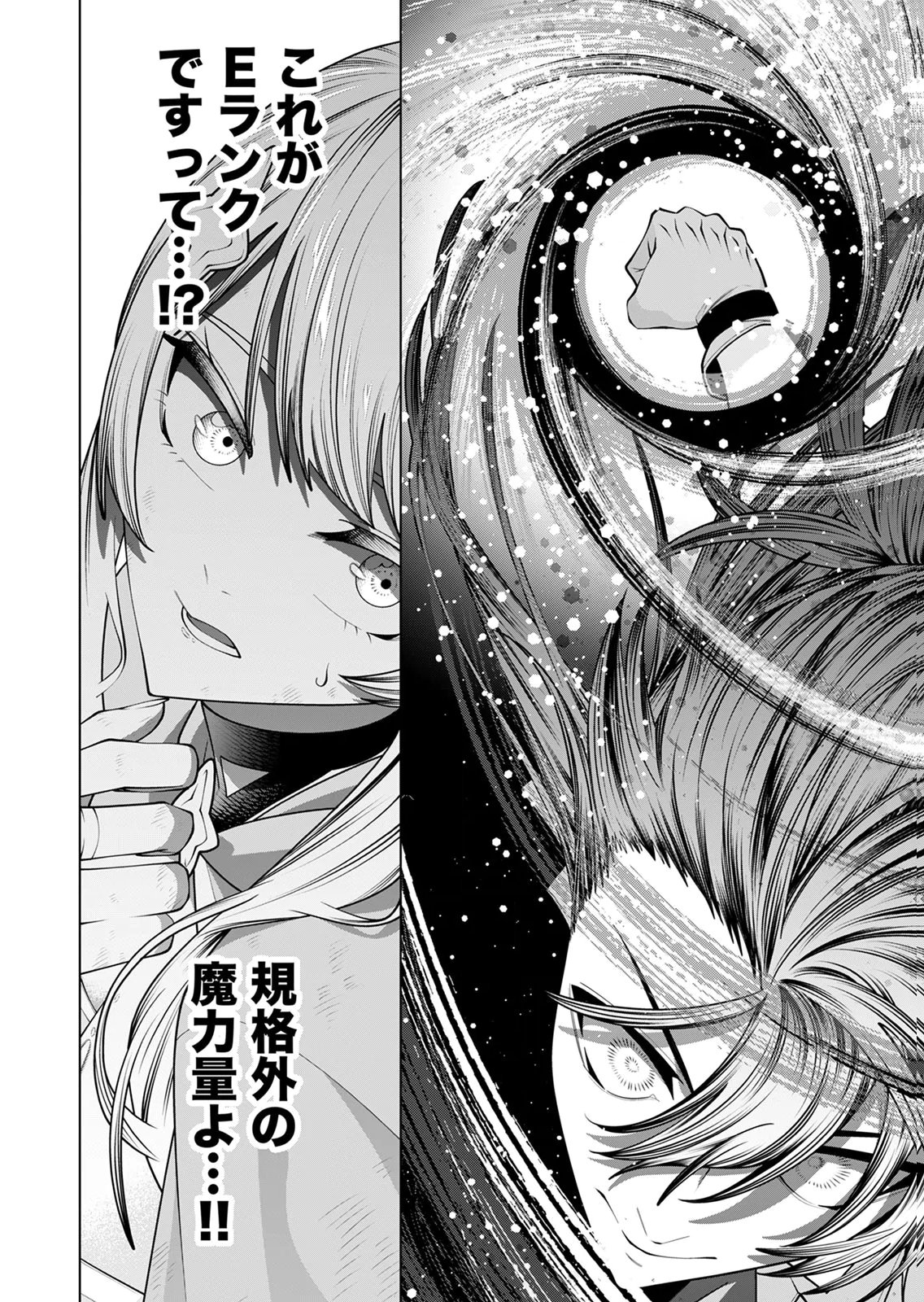 Mannen Kusamushiri to Sagamareteeiru E-Rank Boukensha, Jitsu wa Sekai Saikyou no Shokubutsu Majutsu de Musou suru Chapter 1 36ページ