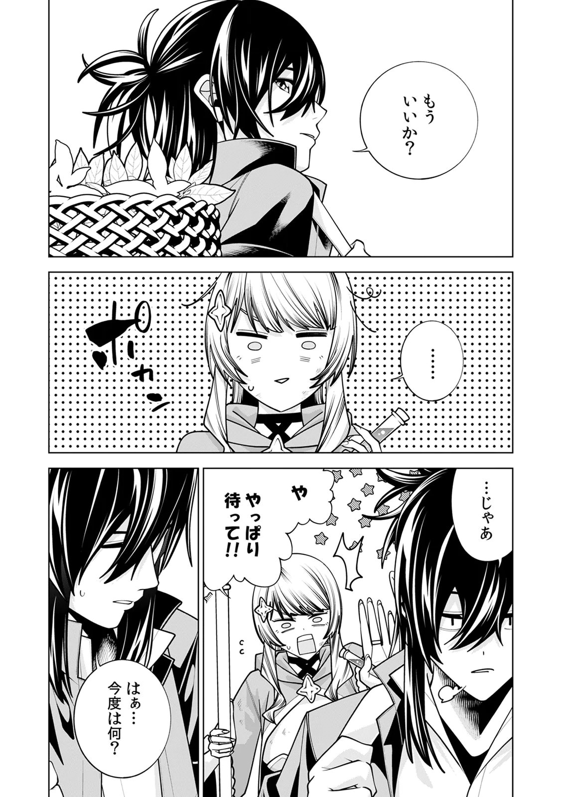 Mannen Kusamushiri to Sagamareteeiru E-Rank Boukensha, Jitsu wa Sekai Saikyou no Shokubutsu Majutsu de Musou suru Chapter 1 40ページ