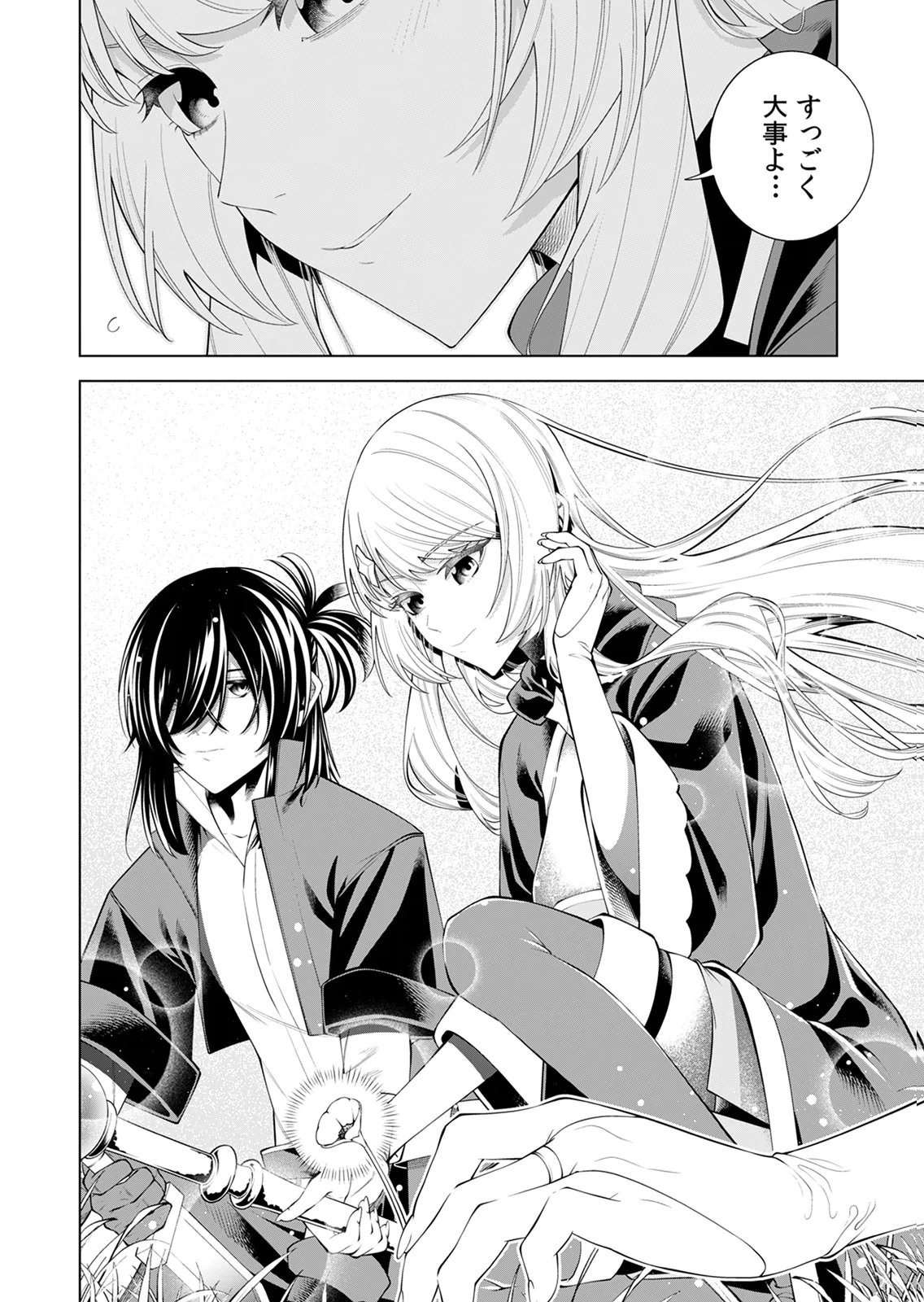 Mannen Kusamushiri to Sagamareteeiru E-Rank Boukensha, Jitsu wa Sekai Saikyou no Shokubutsu Majutsu de Musou suru Chapter 2 28ページ