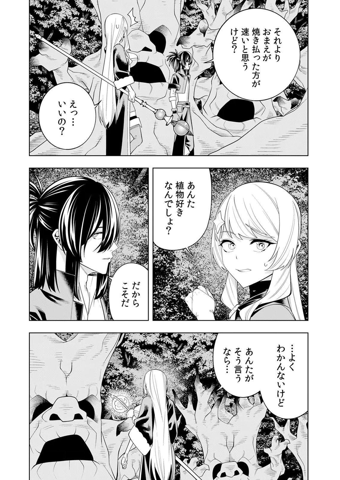 Mannen Kusamushiri to Sagamareteeiru E-Rank Boukensha, Jitsu wa Sekai Saikyou no Shokubutsu Majutsu de Musou suru Chapter 3 27ページ