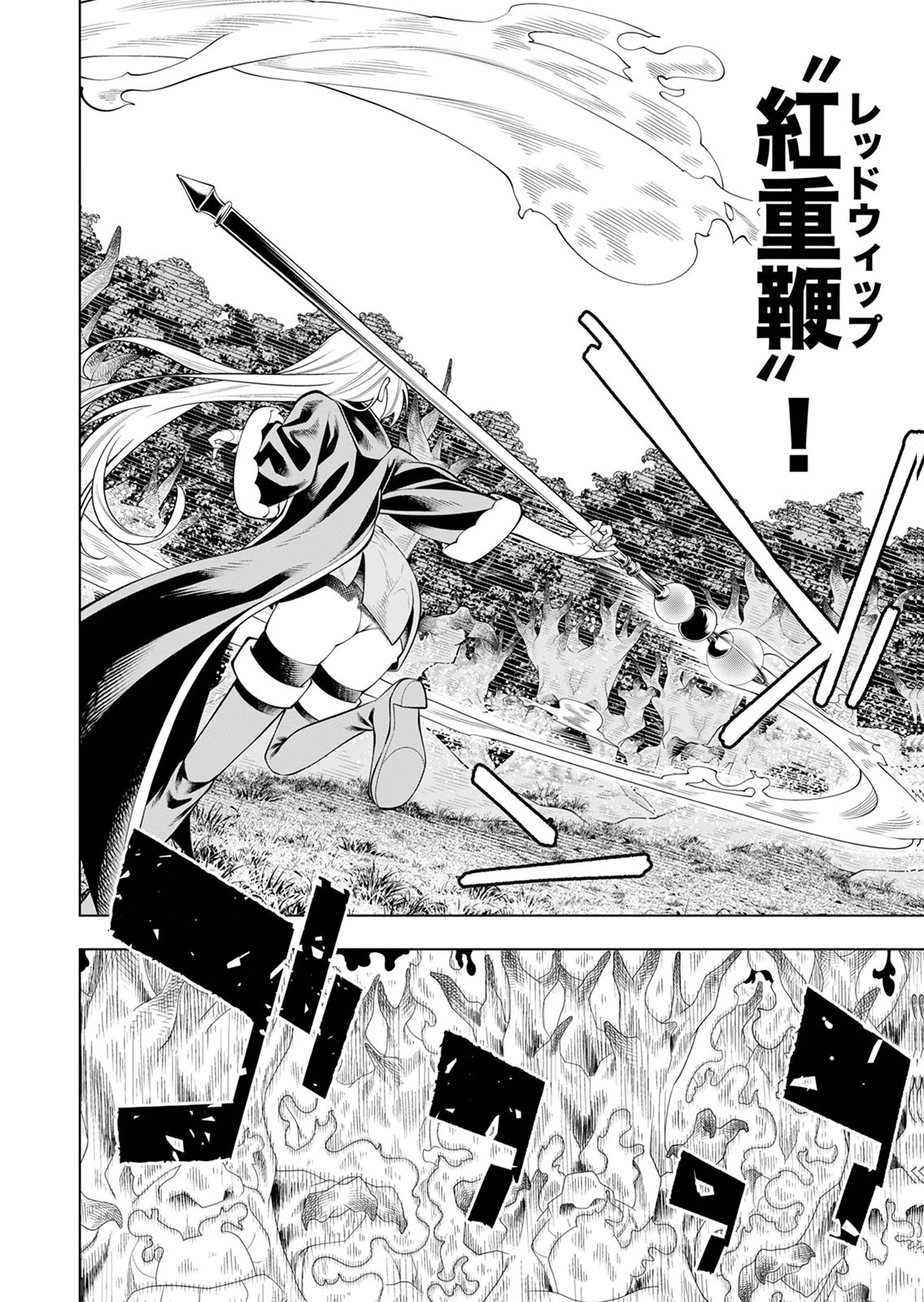 Mannen Kusamushiri to Sagamareteeiru E-Rank Boukensha, Jitsu wa Sekai Saikyou no Shokubutsu Majutsu de Musou suru Chapter 3 28ページ