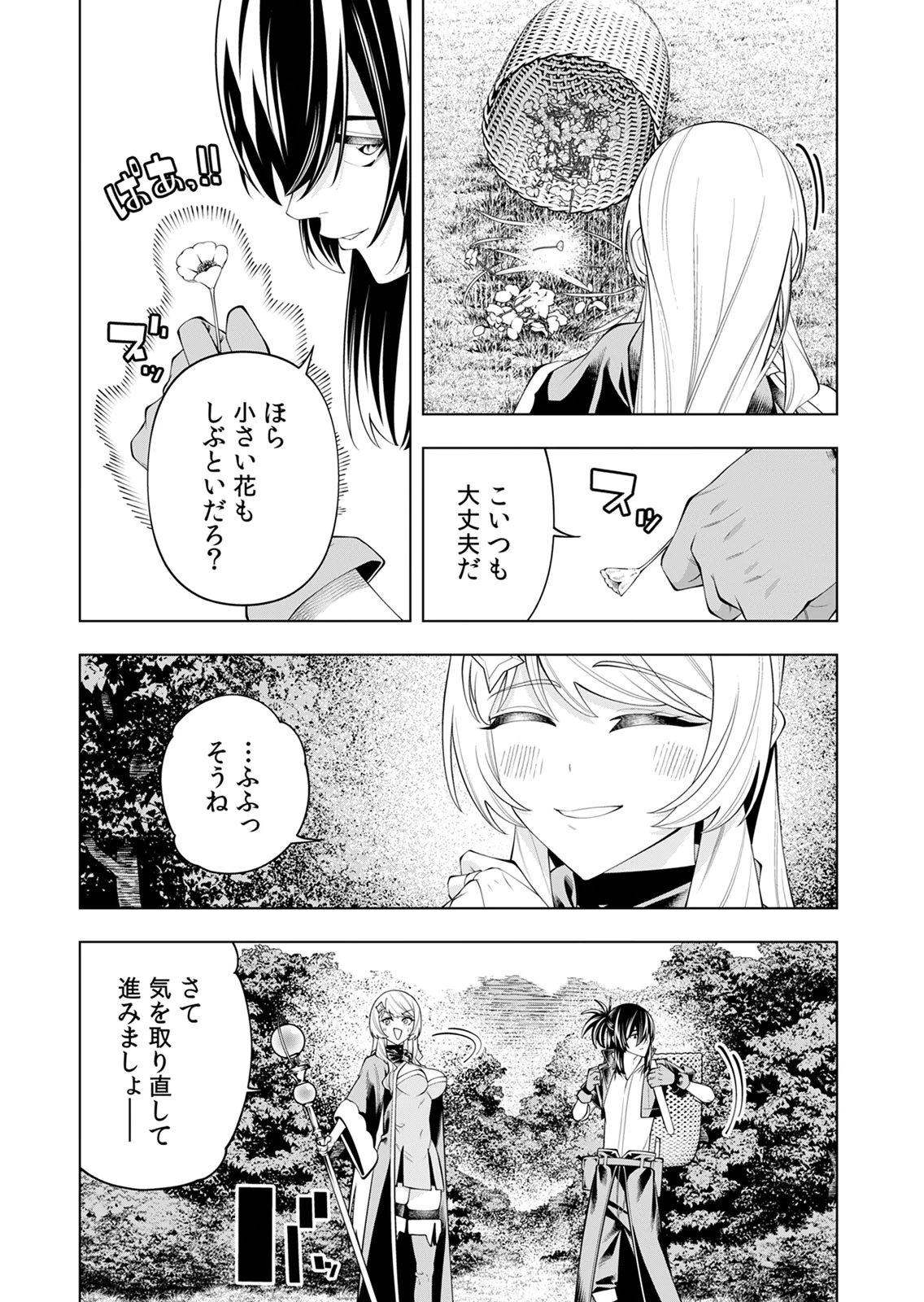 Mannen Kusamushiri to Sagamareteeiru E-Rank Boukensha, Jitsu wa Sekai Saikyou no Shokubutsu Majutsu de Musou suru Chapter 3 30ページ