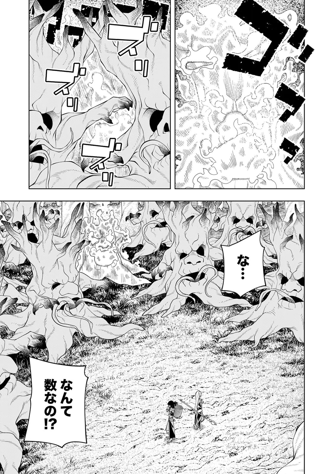 Mannen Kusamushiri to Sagamareteeiru E-Rank Boukensha, Jitsu wa Sekai Saikyou no Shokubutsu Majutsu de Musou suru Chapter 3 7ページ