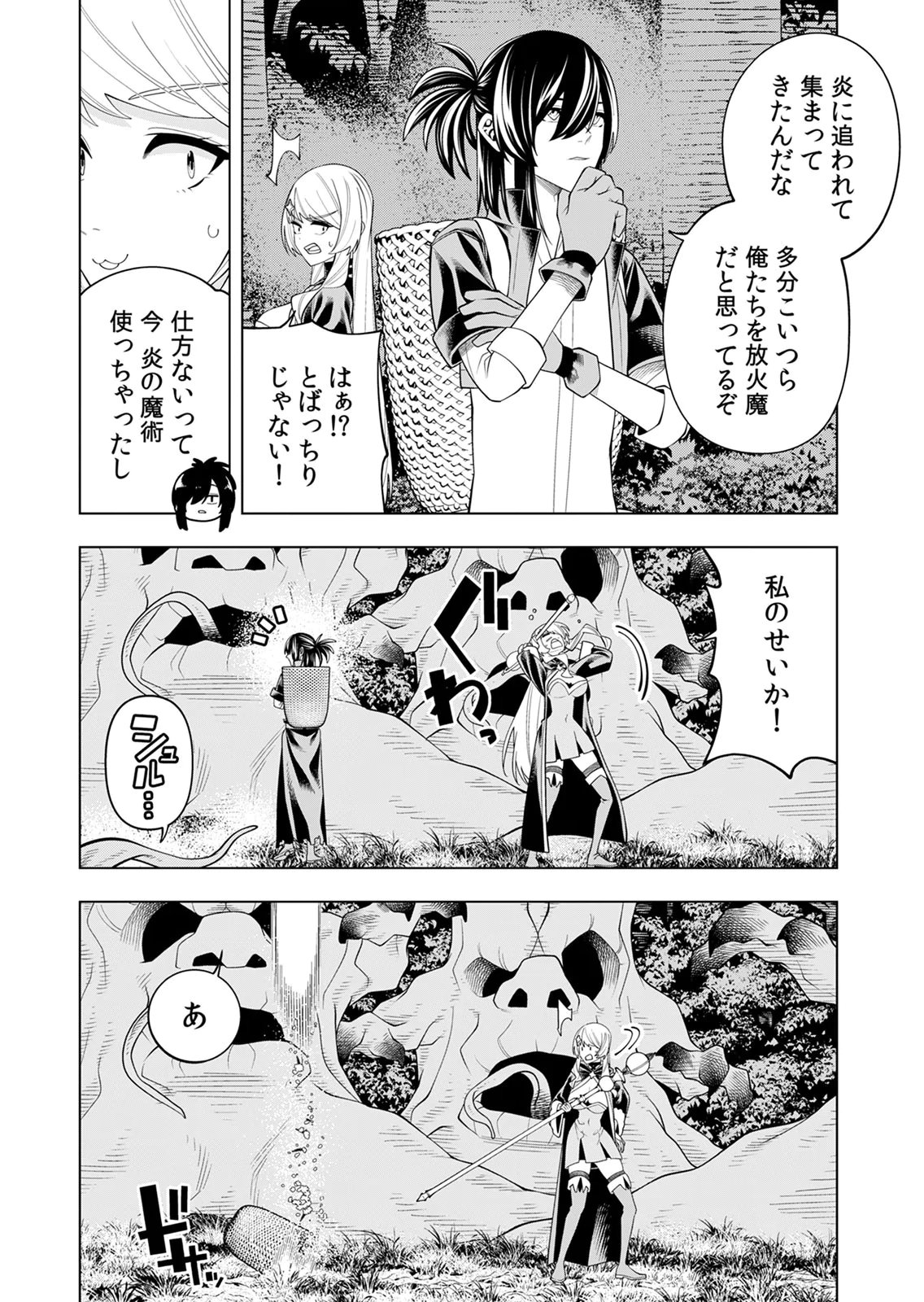 Mannen Kusamushiri to Sagamareteeiru E-Rank Boukensha, Jitsu wa Sekai Saikyou no Shokubutsu Majutsu de Musou suru Chapter 3 8ページ