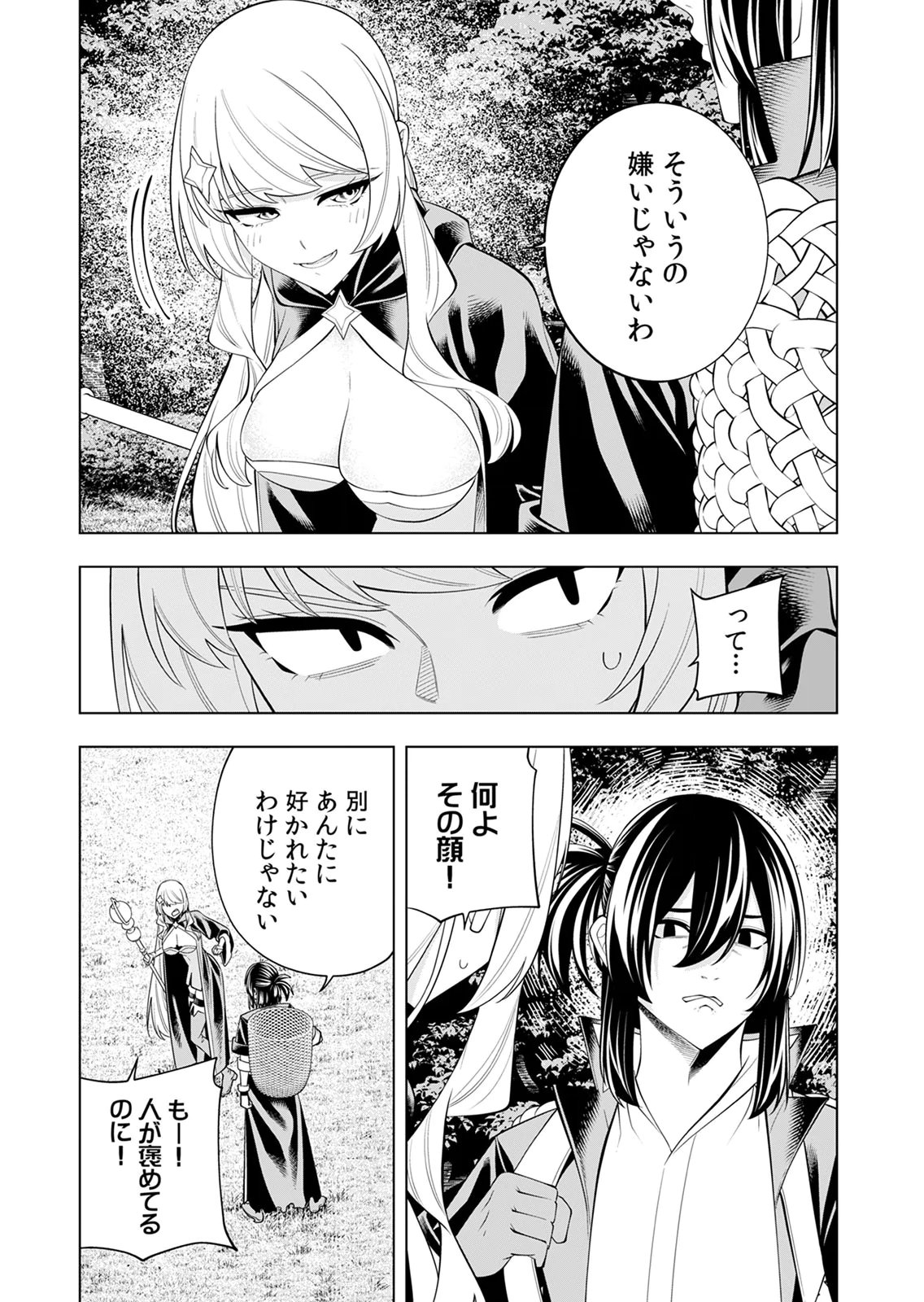 Mannen Kusamushiri to Sagamareteeiru E-Rank Boukensha, Jitsu wa Sekai Saikyou no Shokubutsu Majutsu de Musou suru Chapter 4 12ページ