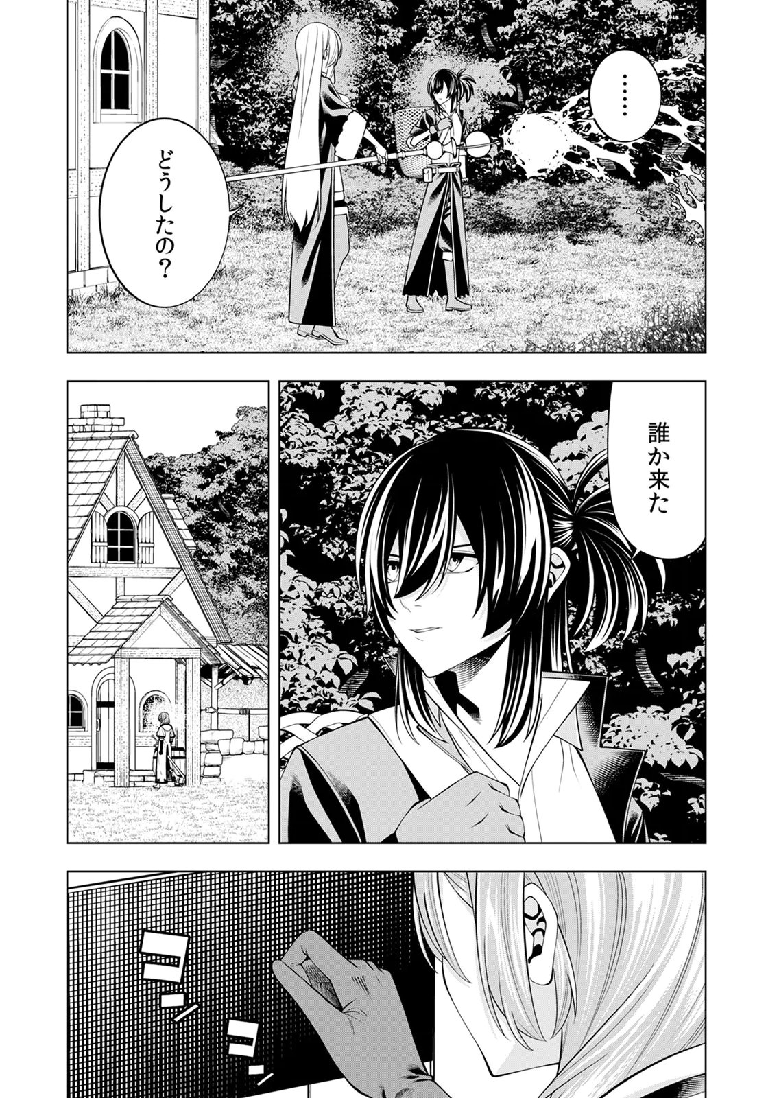 Mannen Kusamushiri to Sagamareteeiru E-Rank Boukensha, Jitsu wa Sekai Saikyou no Shokubutsu Majutsu de Musou suru Chapter 4 15ページ