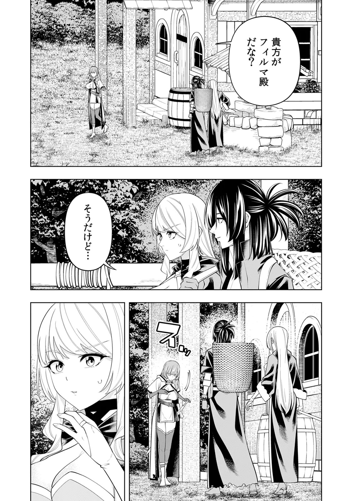 Mannen Kusamushiri to Sagamareteeiru E-Rank Boukensha, Jitsu wa Sekai Saikyou no Shokubutsu Majutsu de Musou suru Chapter 4 19ページ