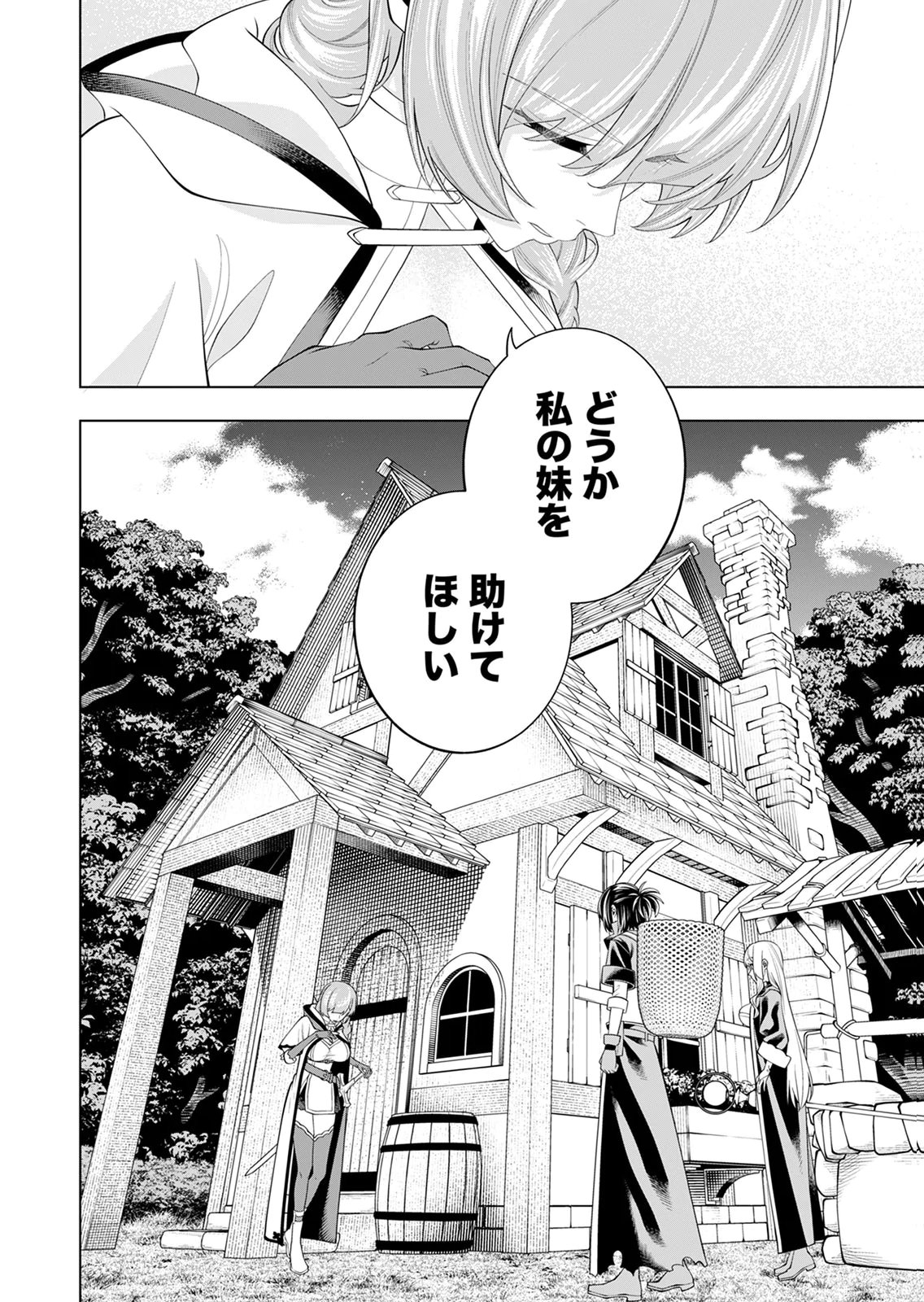Mannen Kusamushiri to Sagamareteeiru E-Rank Boukensha, Jitsu wa Sekai Saikyou no Shokubutsu Majutsu de Musou suru Chapter 4 20ページ
