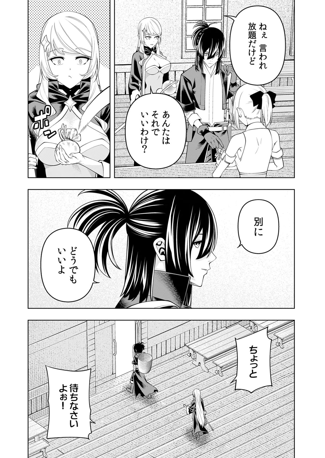 Mannen Kusamushiri to Sagamareteeiru E-Rank Boukensha, Jitsu wa Sekai Saikyou no Shokubutsu Majutsu de Musou suru Chapter 4 3ページ