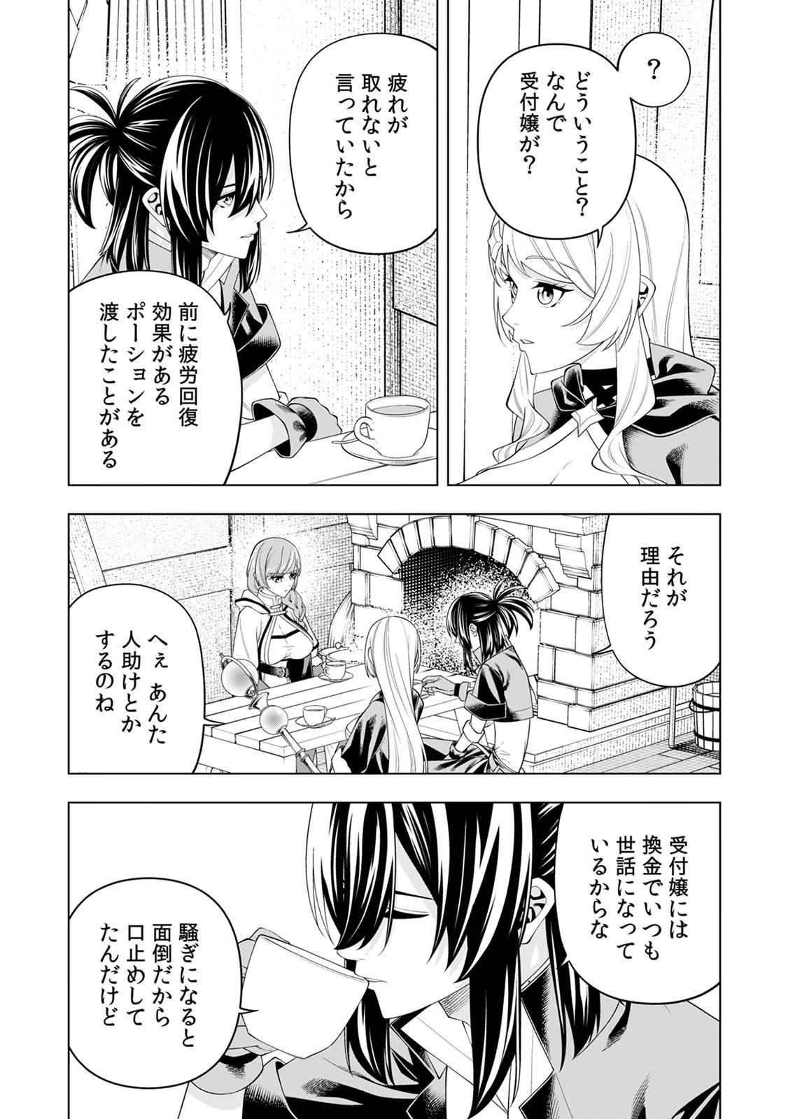 Mannen Kusamushiri to Sagamareteeiru E-Rank Boukensha, Jitsu wa Sekai Saikyou no Shokubutsu Majutsu de Musou suru Chapter 4 24ページ