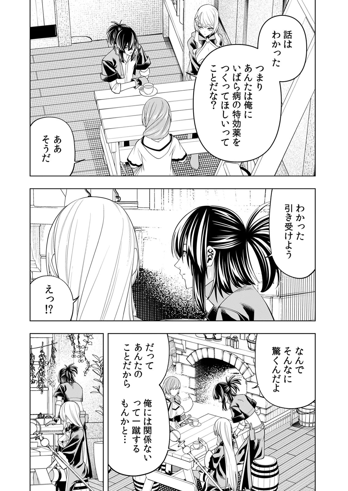Mannen Kusamushiri to Sagamareteeiru E-Rank Boukensha, Jitsu wa Sekai Saikyou no Shokubutsu Majutsu de Musou suru Chapter 4 25ページ