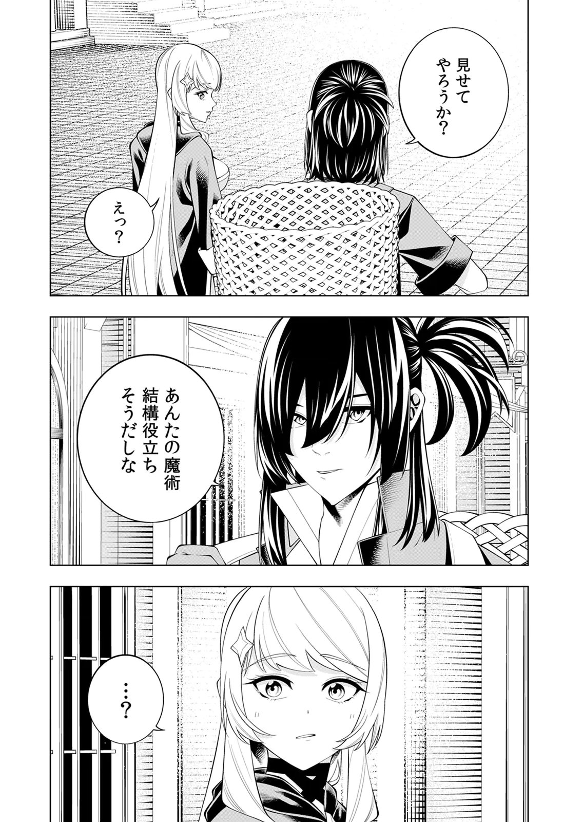 Mannen Kusamushiri to Sagamareteeiru E-Rank Boukensha, Jitsu wa Sekai Saikyou no Shokubutsu Majutsu de Musou suru Chapter 4 5ページ