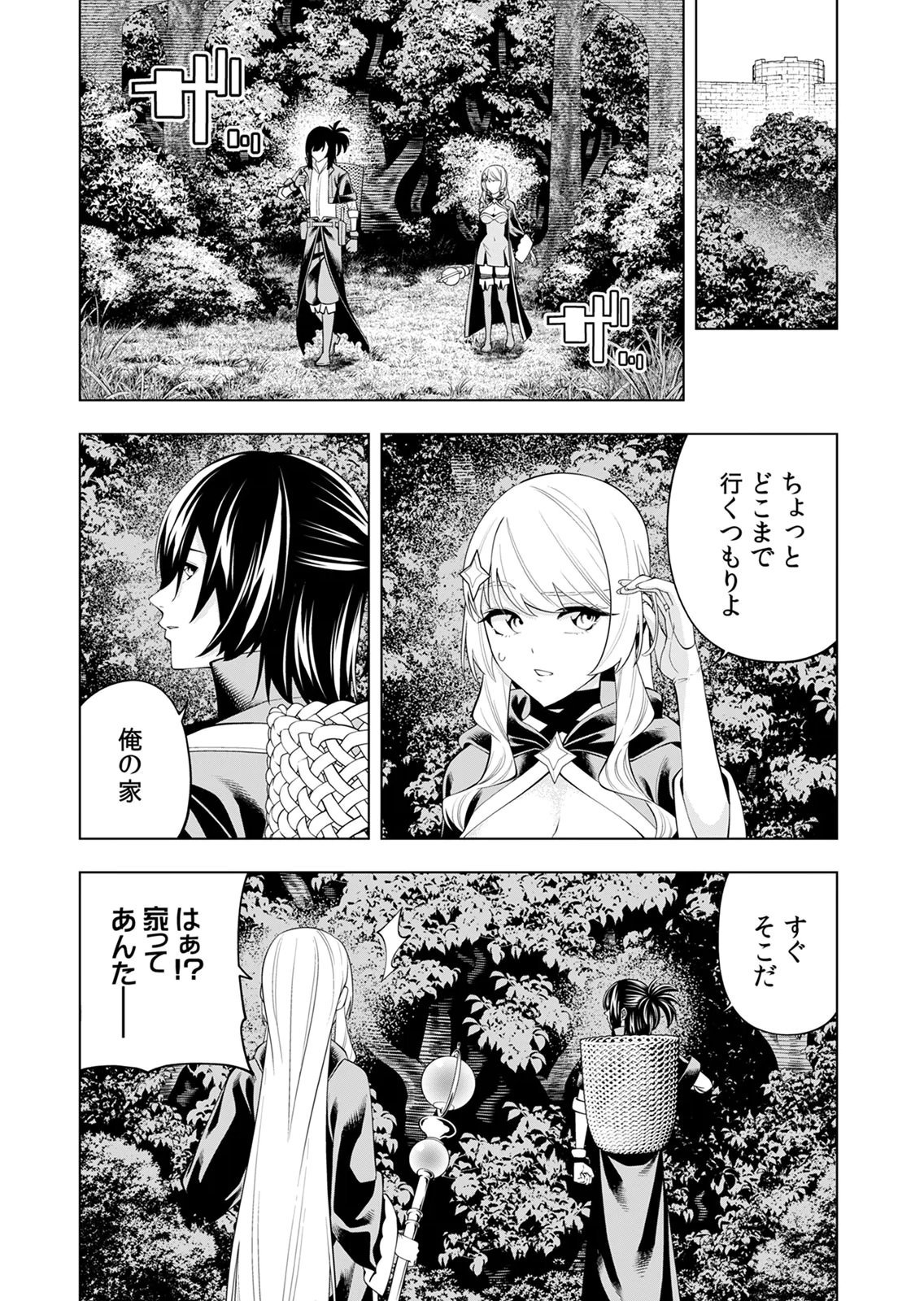 Mannen Kusamushiri to Sagamareteeiru E-Rank Boukensha, Jitsu wa Sekai Saikyou no Shokubutsu Majutsu de Musou suru Chapter 4 6ページ