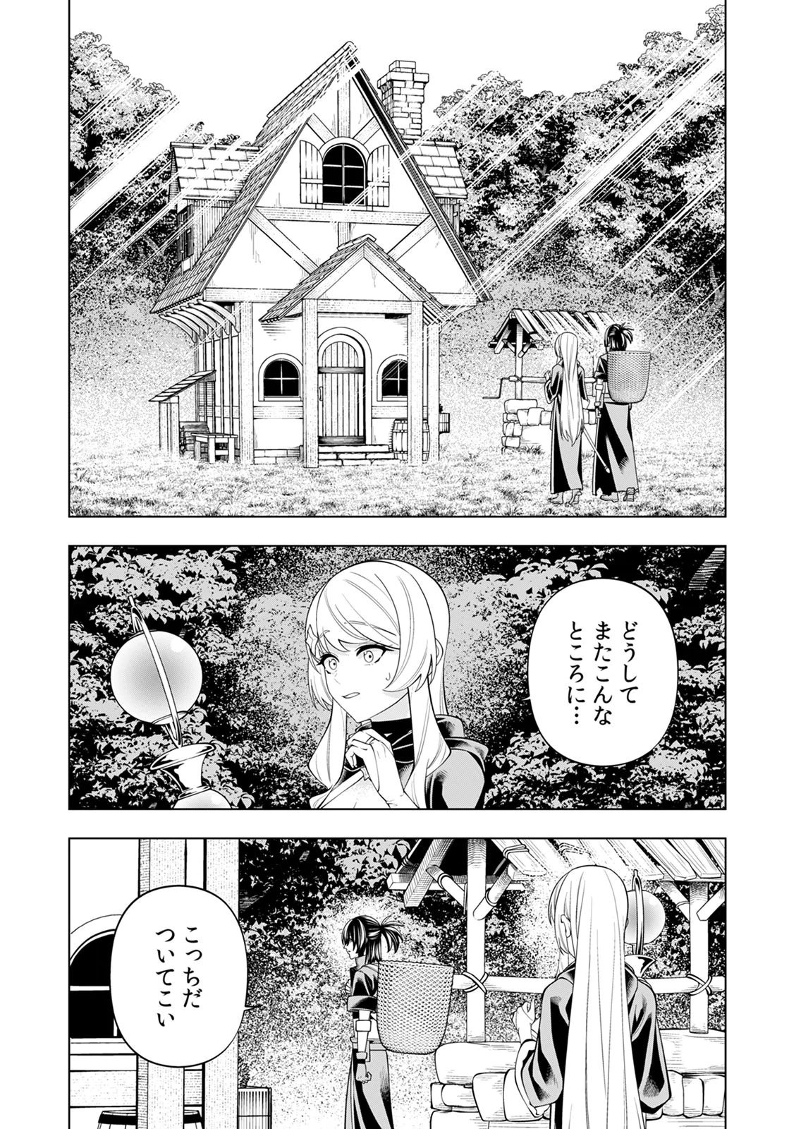 Mannen Kusamushiri to Sagamareteeiru E-Rank Boukensha, Jitsu wa Sekai Saikyou no Shokubutsu Majutsu de Musou suru Chapter 4 7ページ