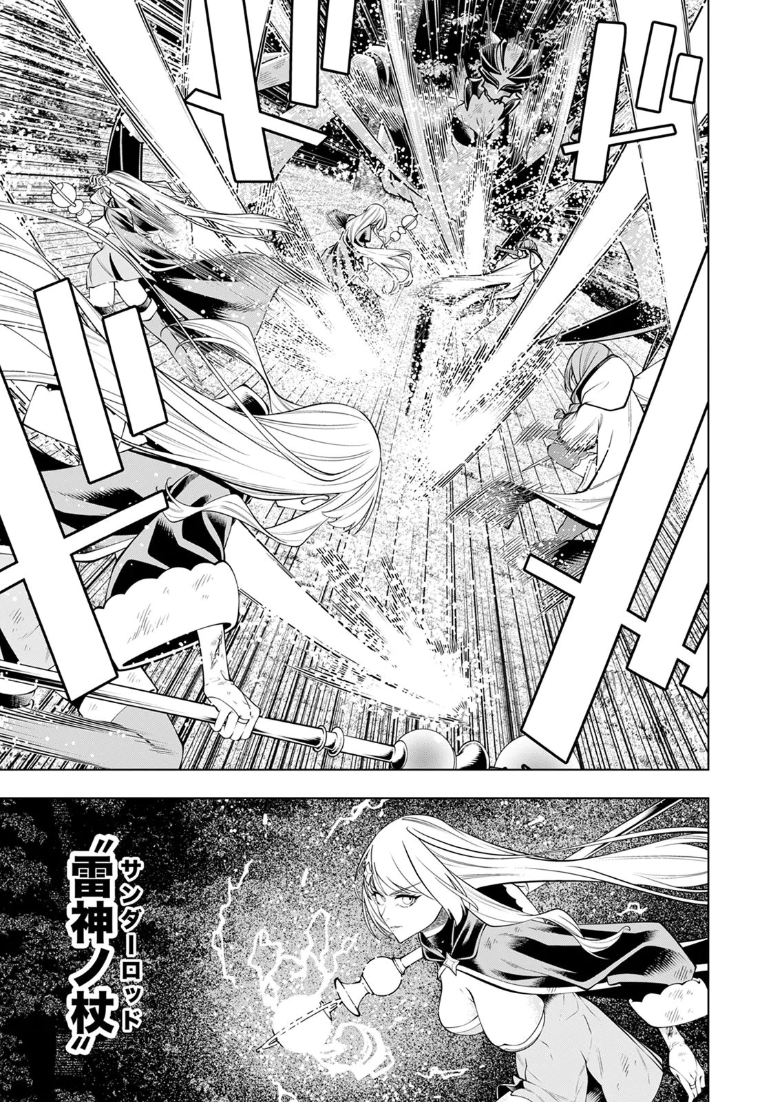 Mannen Kusamushiri to Sagamareteeiru E-Rank Boukensha, Jitsu wa Sekai Saikyou no Shokubutsu Majutsu de Musou suru Chapter 5 23ページ