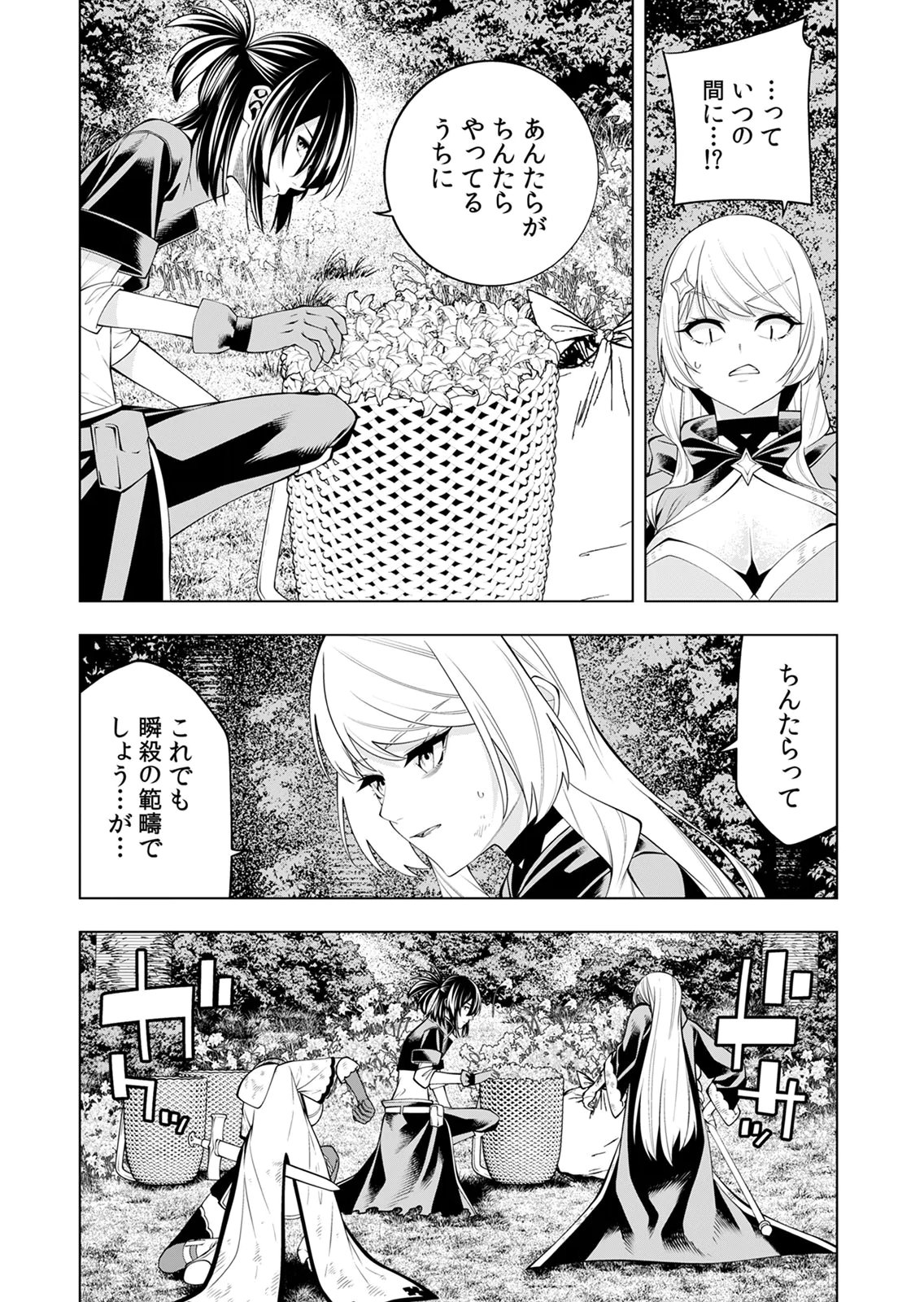 Mannen Kusamushiri to Sagamareteeiru E-Rank Boukensha, Jitsu wa Sekai Saikyou no Shokubutsu Majutsu de Musou suru Chapter 5 28ページ