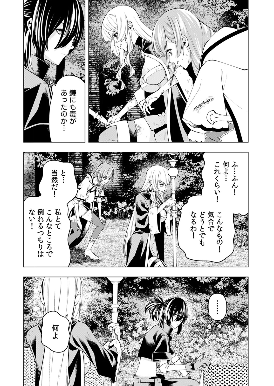 Mannen Kusamushiri to Sagamareteeiru E-Rank Boukensha, Jitsu wa Sekai Saikyou no Shokubutsu Majutsu de Musou suru Chapter 5 29ページ