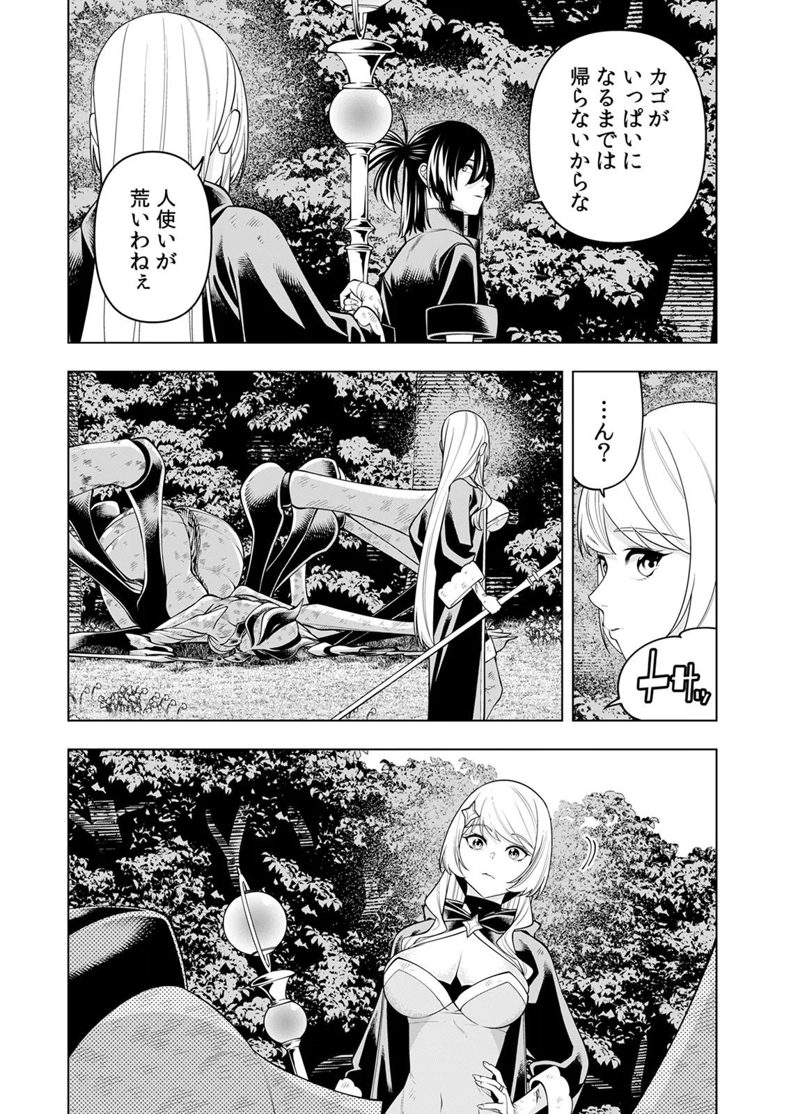 Mannen Kusamushiri to Sagamareteeiru E-Rank Boukensha, Jitsu wa Sekai Saikyou no Shokubutsu Majutsu de Musou suru Chapter 5 33ページ