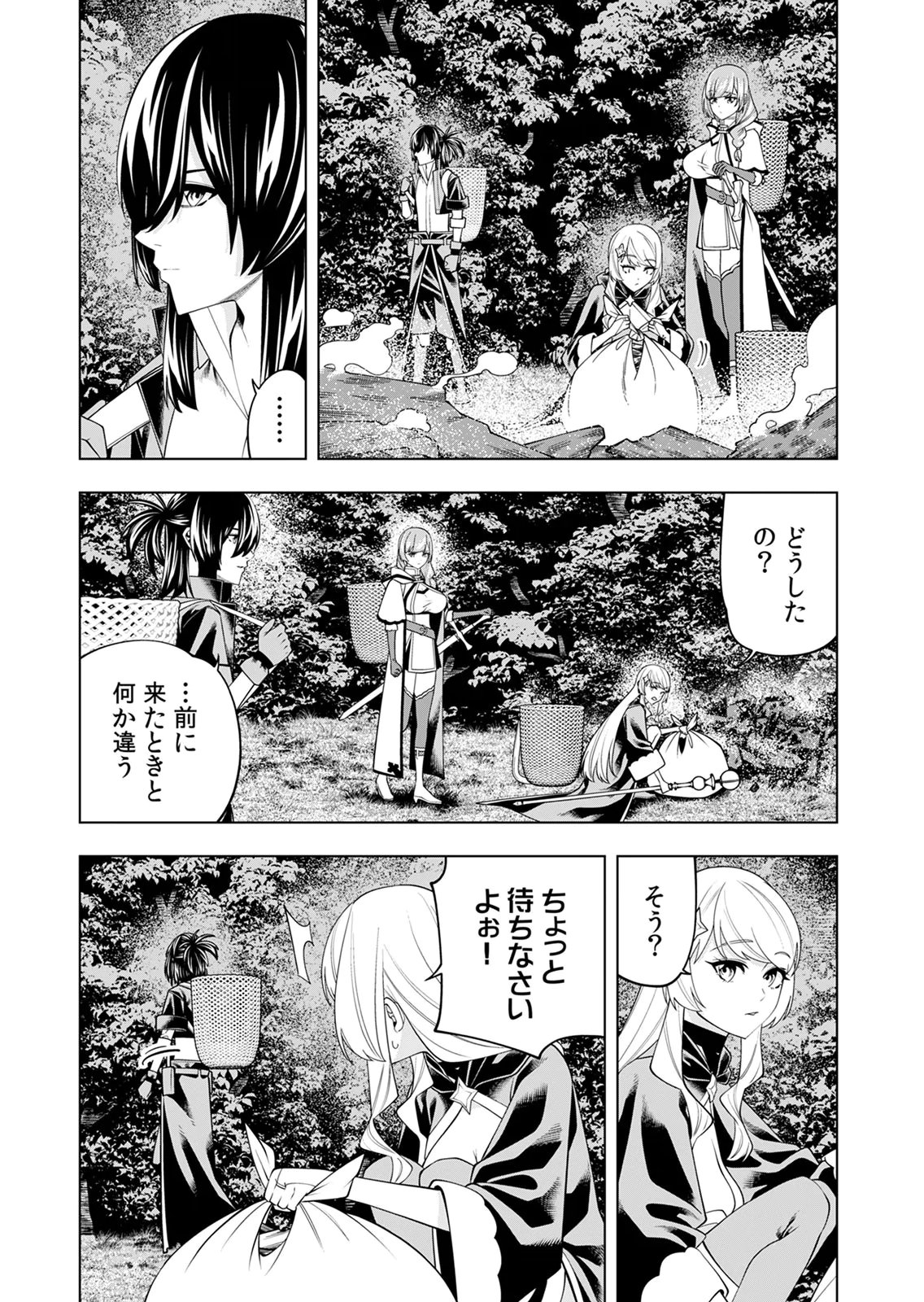 Mannen Kusamushiri to Sagamareteeiru E-Rank Boukensha, Jitsu wa Sekai Saikyou no Shokubutsu Majutsu de Musou suru Chapter 5 7ページ
