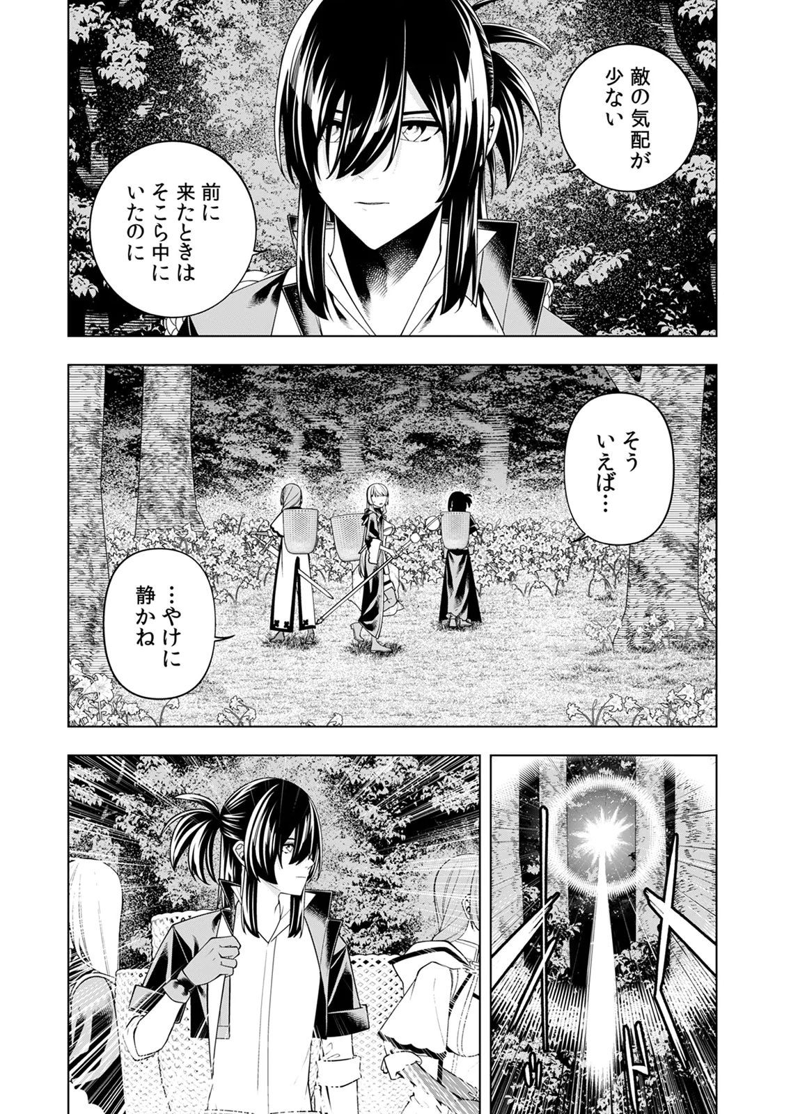 Mannen Kusamushiri to Sagamareteeiru E-Rank Boukensha, Jitsu wa Sekai Saikyou no Shokubutsu Majutsu de Musou suru Chapter 5 9ページ