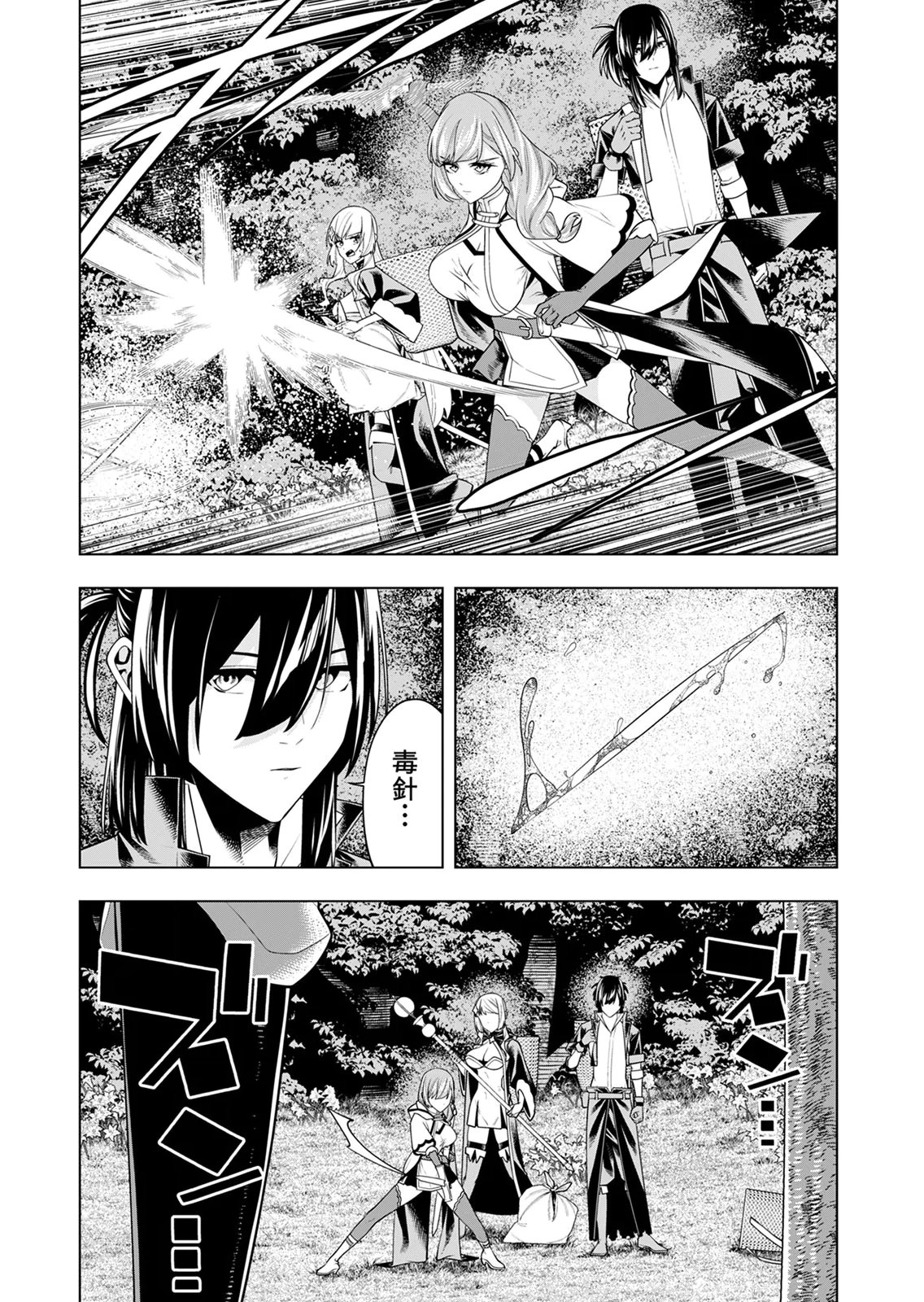 Mannen Kusamushiri to Sagamareteeiru E-Rank Boukensha, Jitsu wa Sekai Saikyou no Shokubutsu Majutsu de Musou suru Chapter 5 10ページ