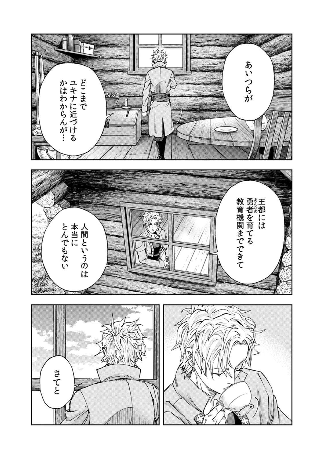 Zense Maou, Konsei Yuusha no Shinanyaku Chapter 1 13ページ