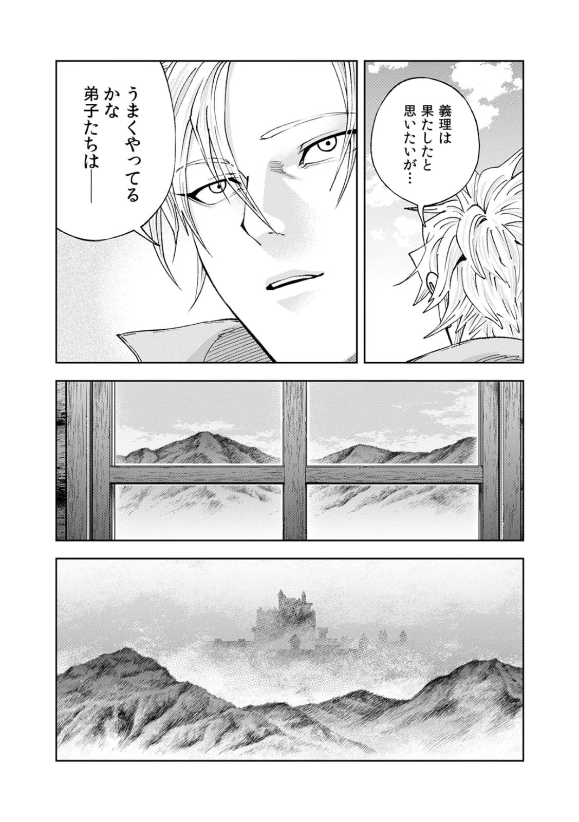 Zense Maou, Konsei Yuusha no Shinanyaku Chapter 1 14ページ