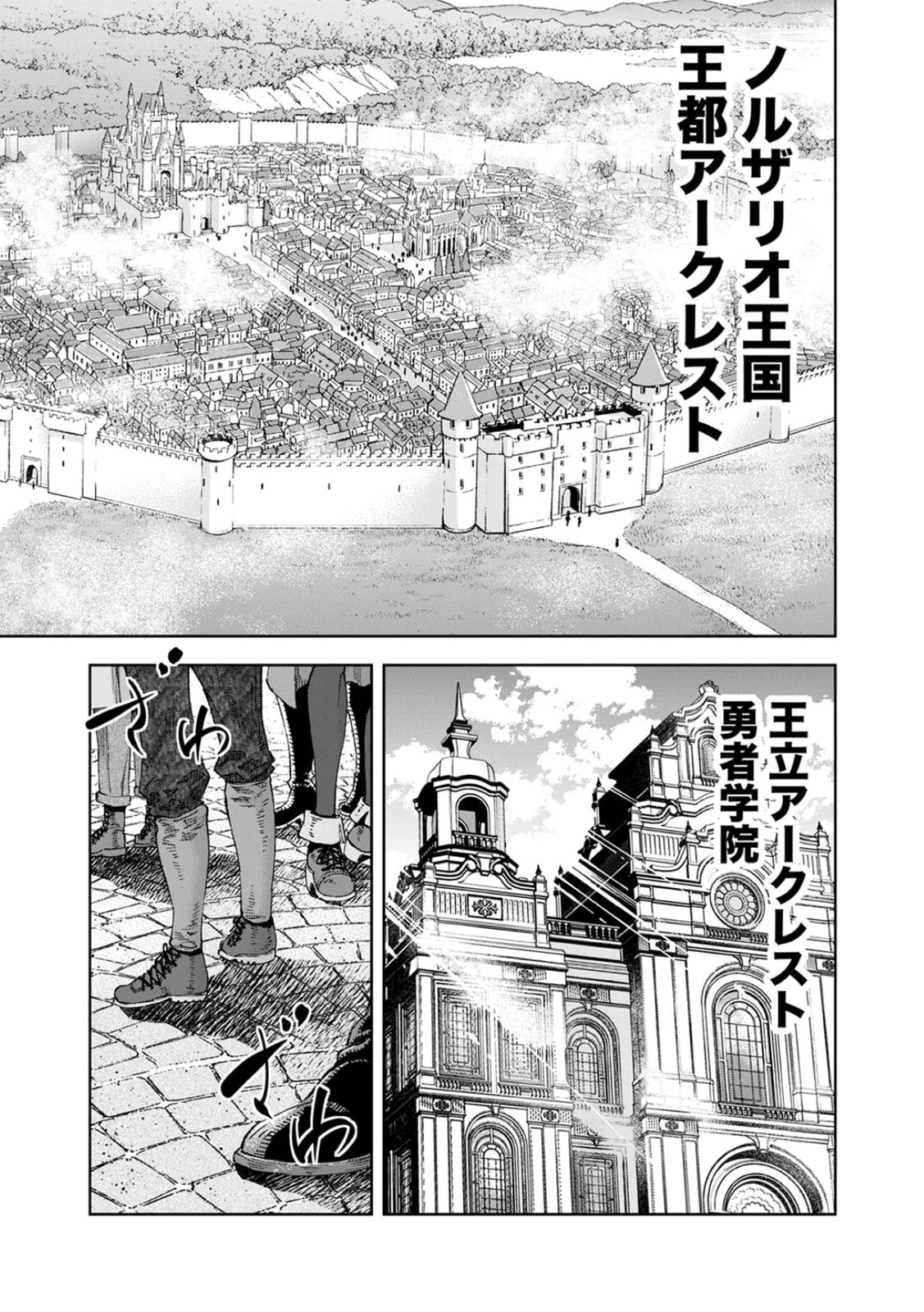 Zense Maou, Konsei Yuusha no Shinanyaku Chapter 1 15ページ