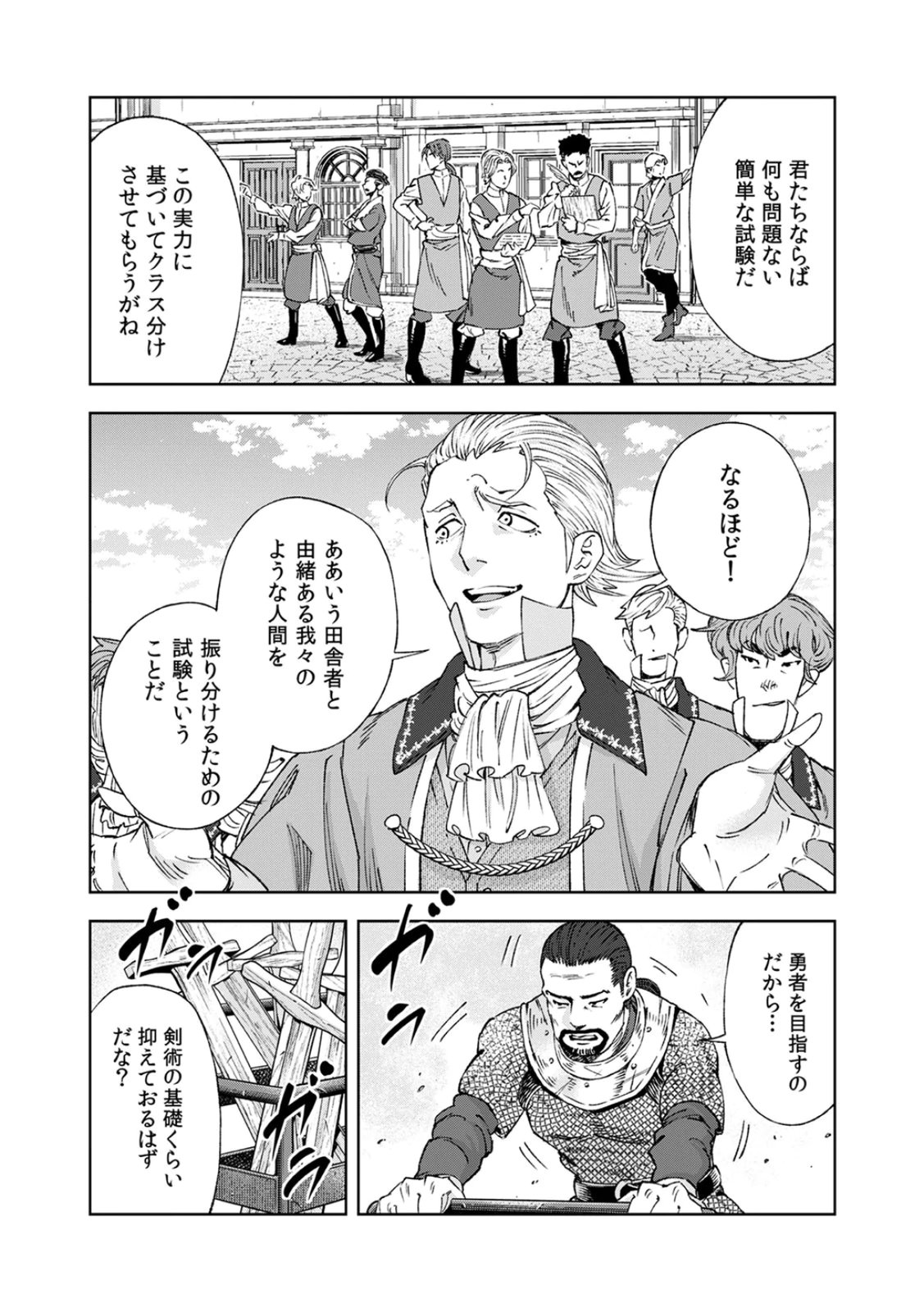 Zense Maou, Konsei Yuusha no Shinanyaku Chapter 1 20ページ