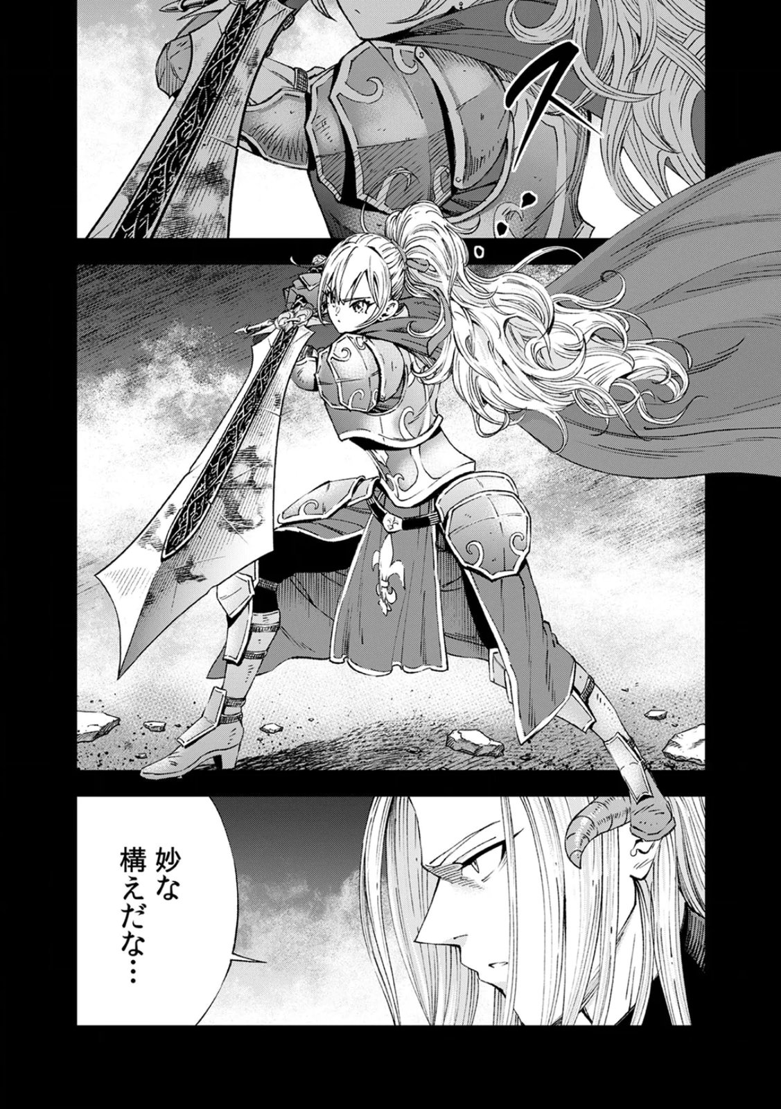 Zense Maou, Konsei Yuusha no Shinanyaku Chapter 1 3ページ