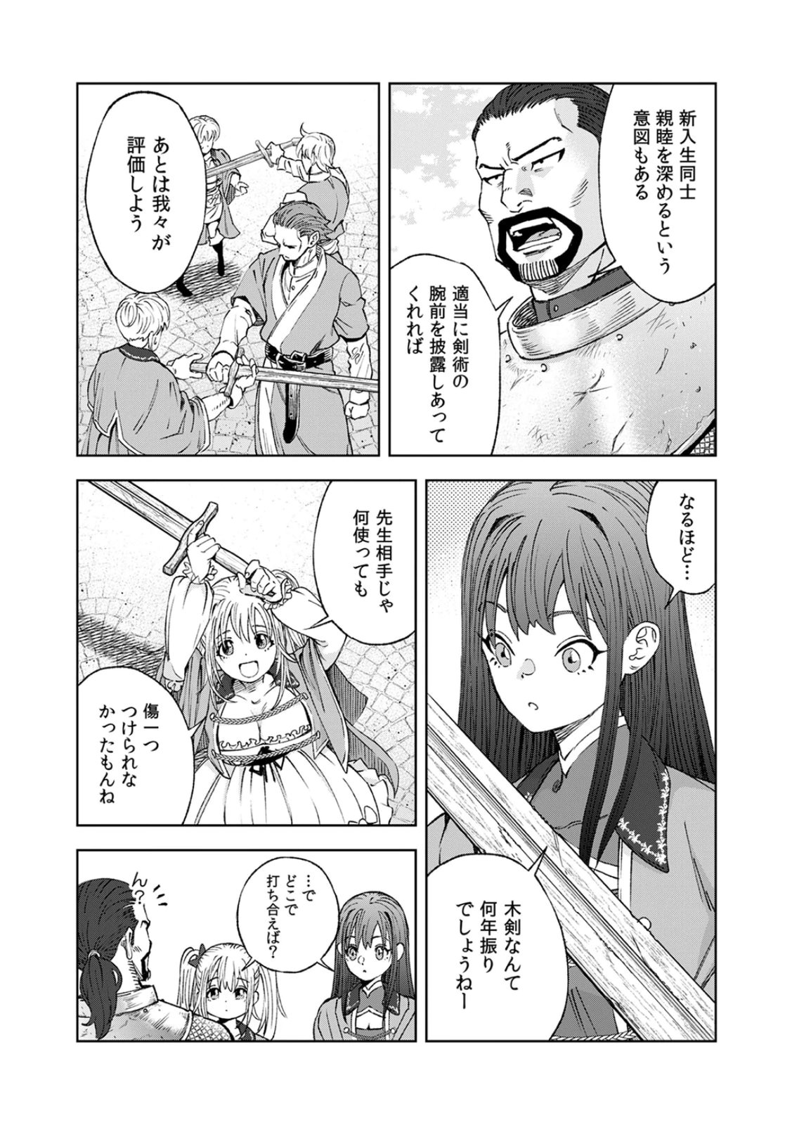 Zense Maou, Konsei Yuusha no Shinanyaku Chapter 1 21ページ
