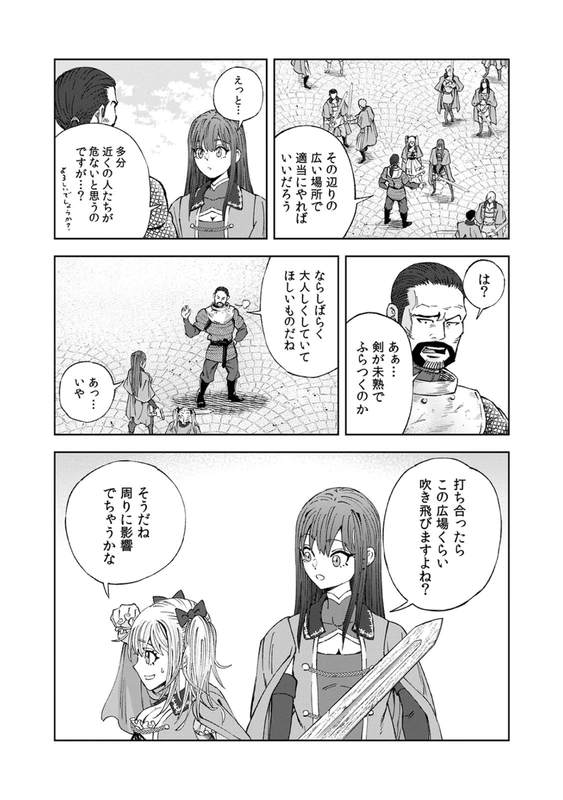 Zense Maou, Konsei Yuusha no Shinanyaku Chapter 1 22ページ