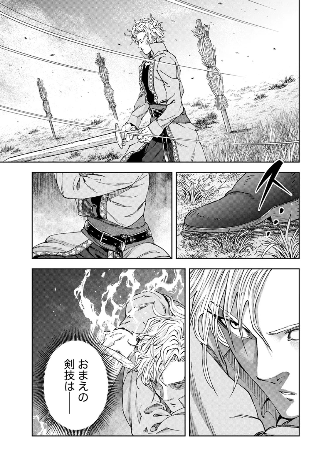Zense Maou, Konsei Yuusha no Shinanyaku Chapter 1 27ページ