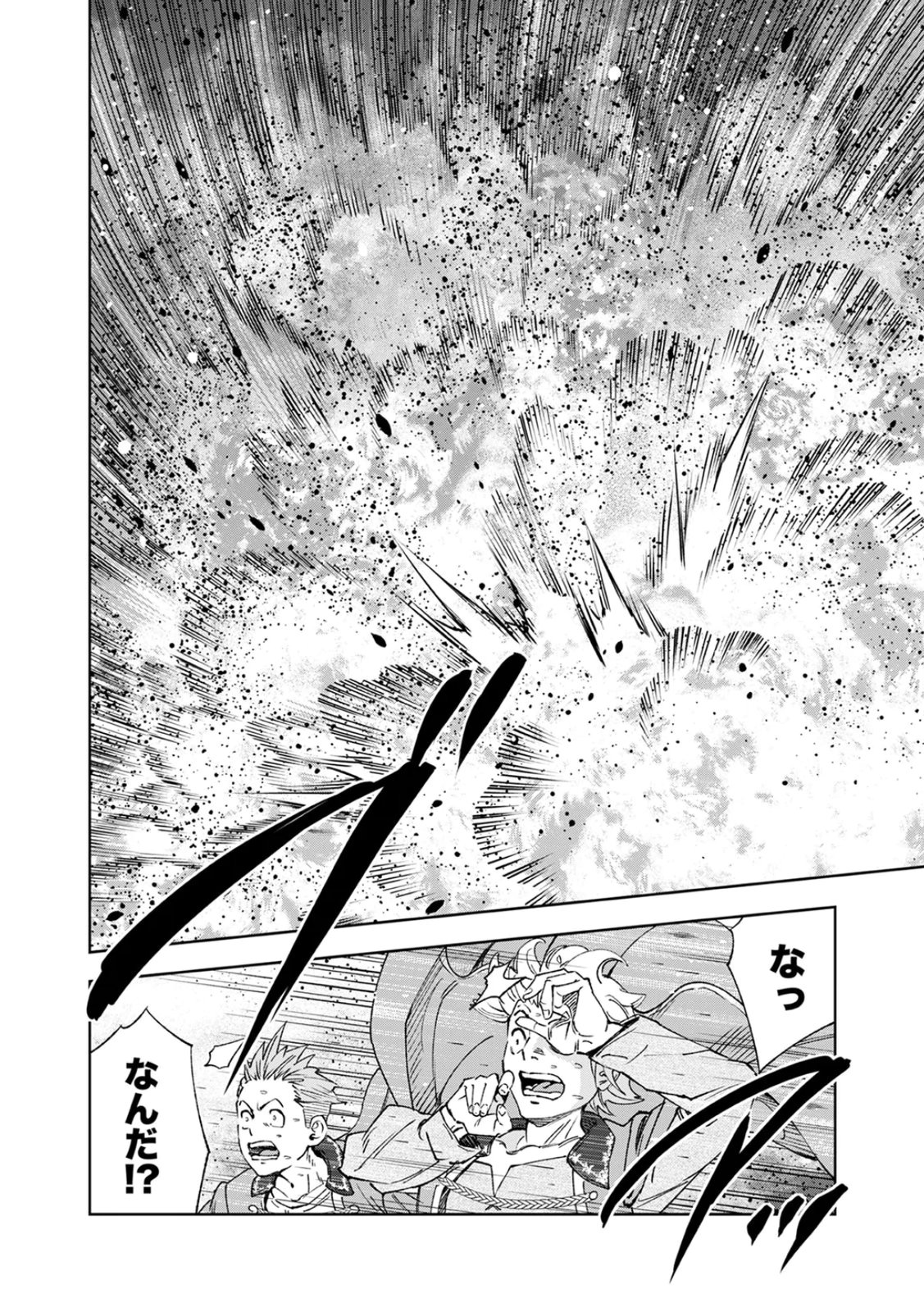 Zense Maou, Konsei Yuusha no Shinanyaku Chapter 1 30ページ