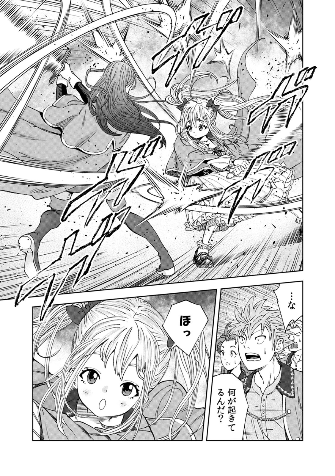 Zense Maou, Konsei Yuusha no Shinanyaku Chapter 1 33ページ